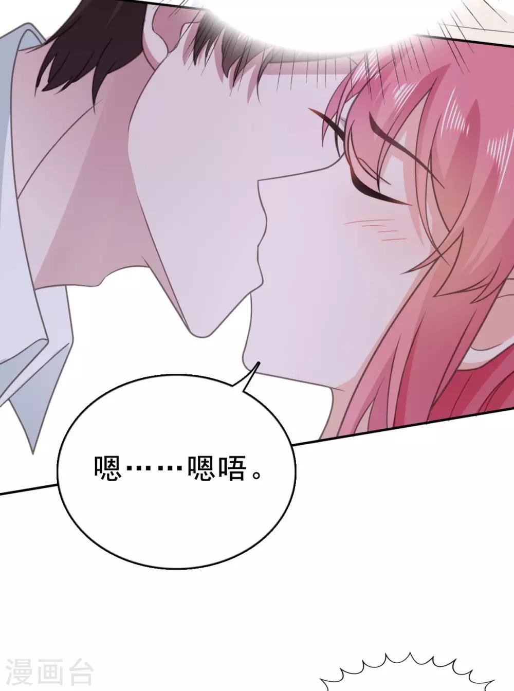 第121话 宋安乔，我爱你