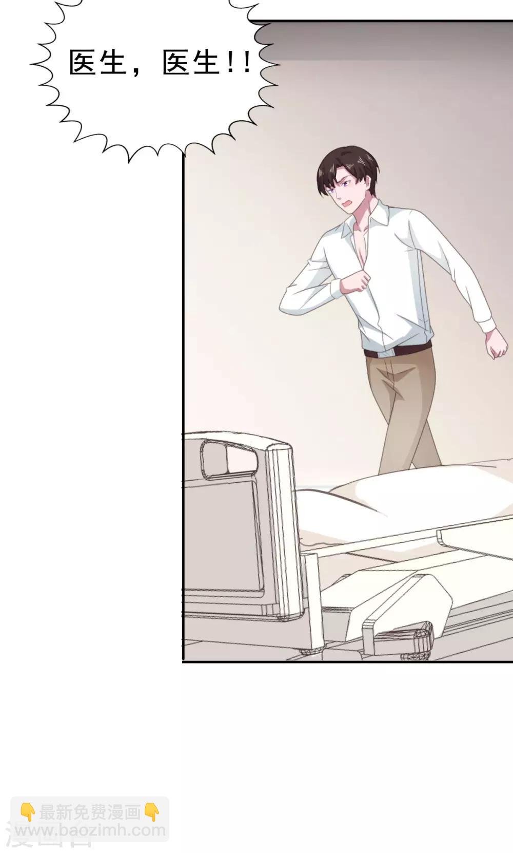 第121话 宋安乔，我爱你