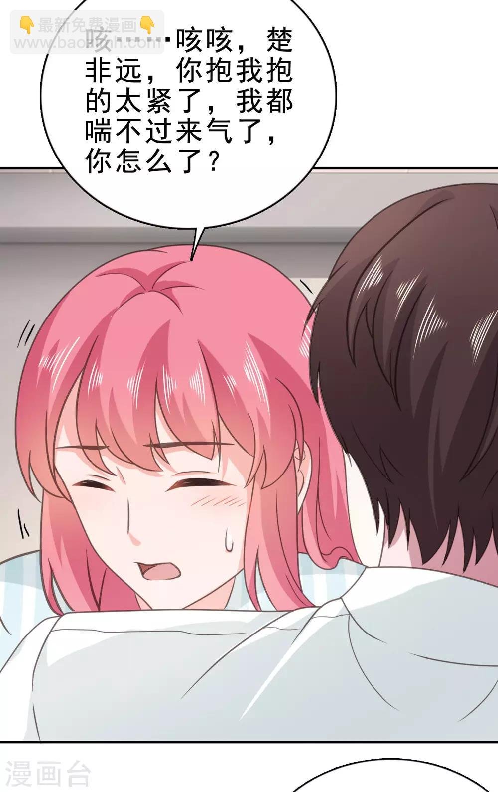 第121话 宋安乔，我爱你