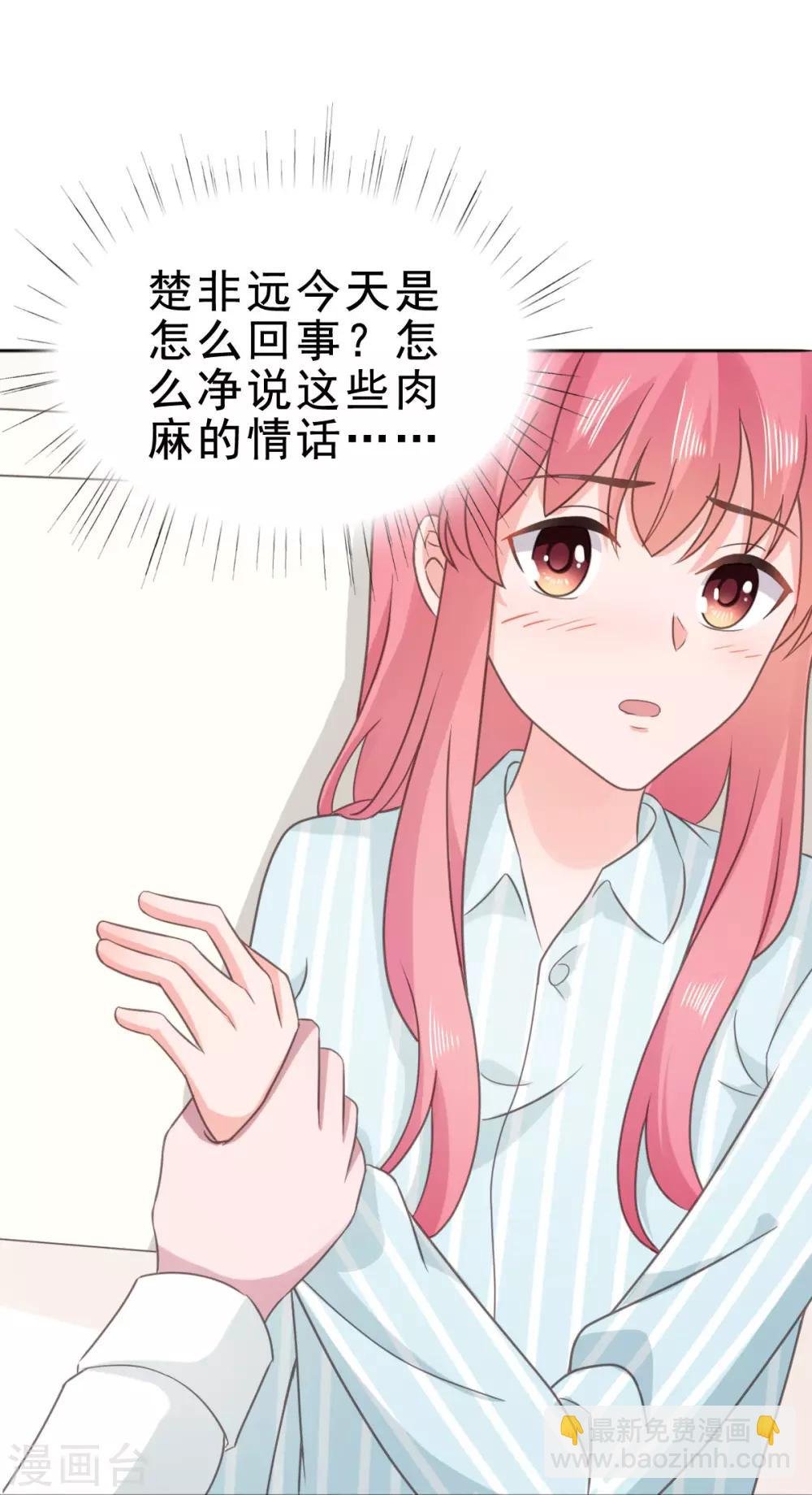 第121话 宋安乔，我爱你