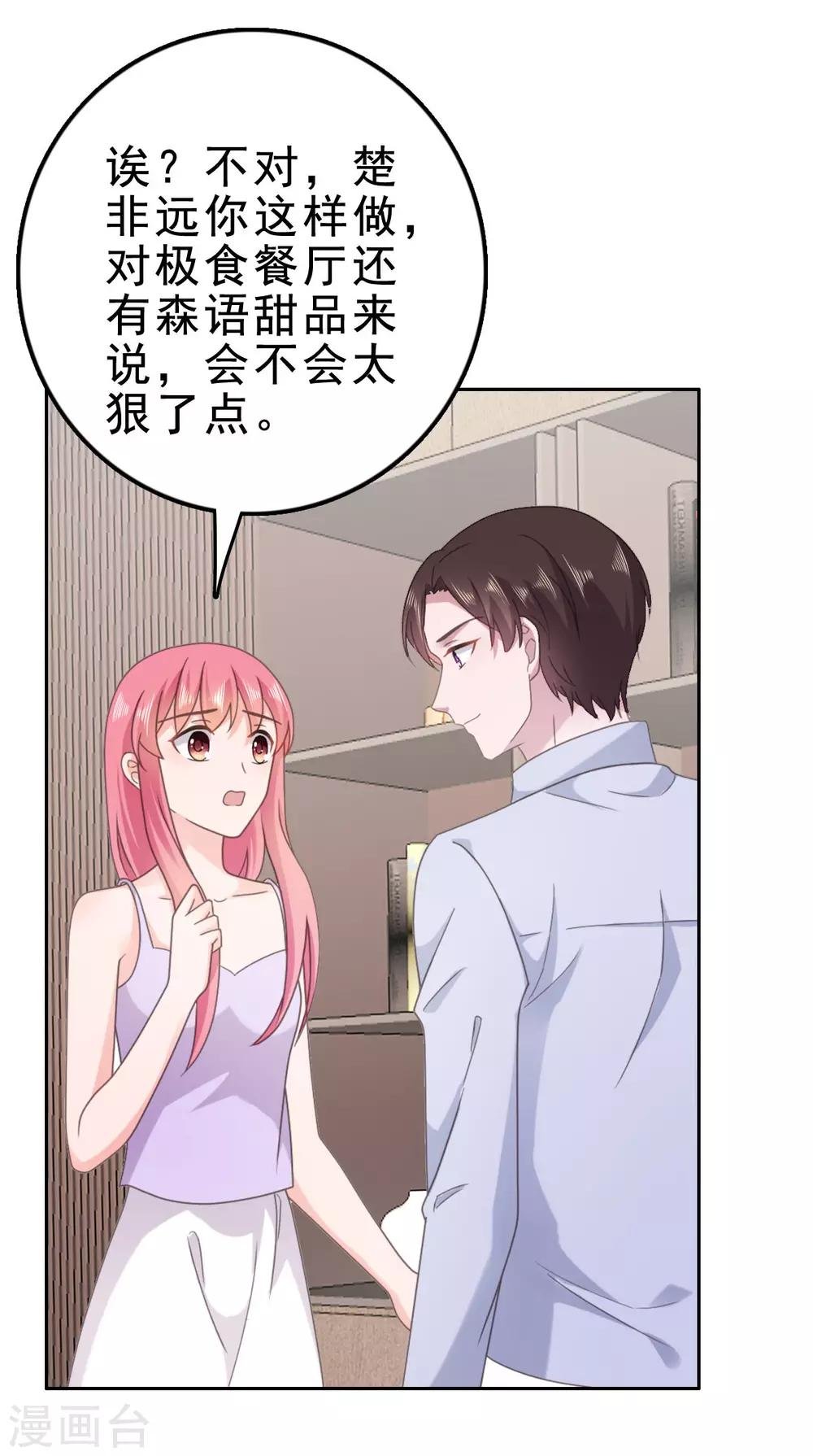 第125话 获得考核机会