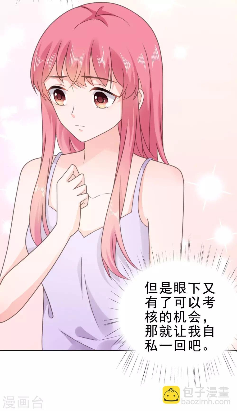 第125话 获得考核机会