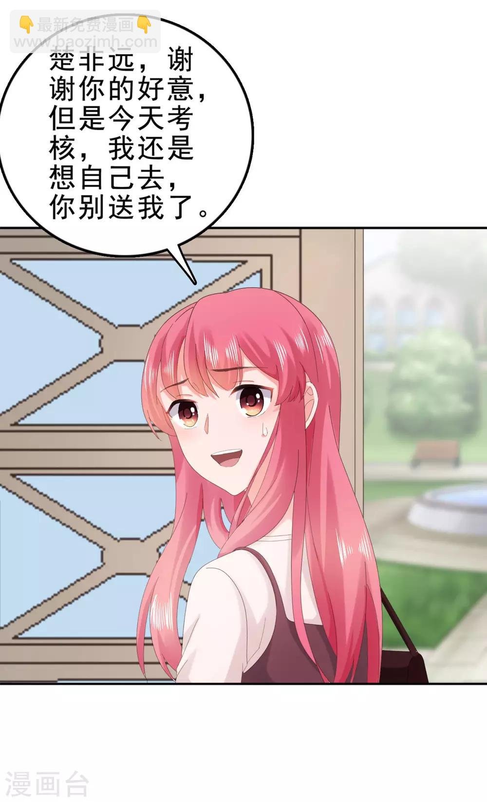 第125话 获得考核机会