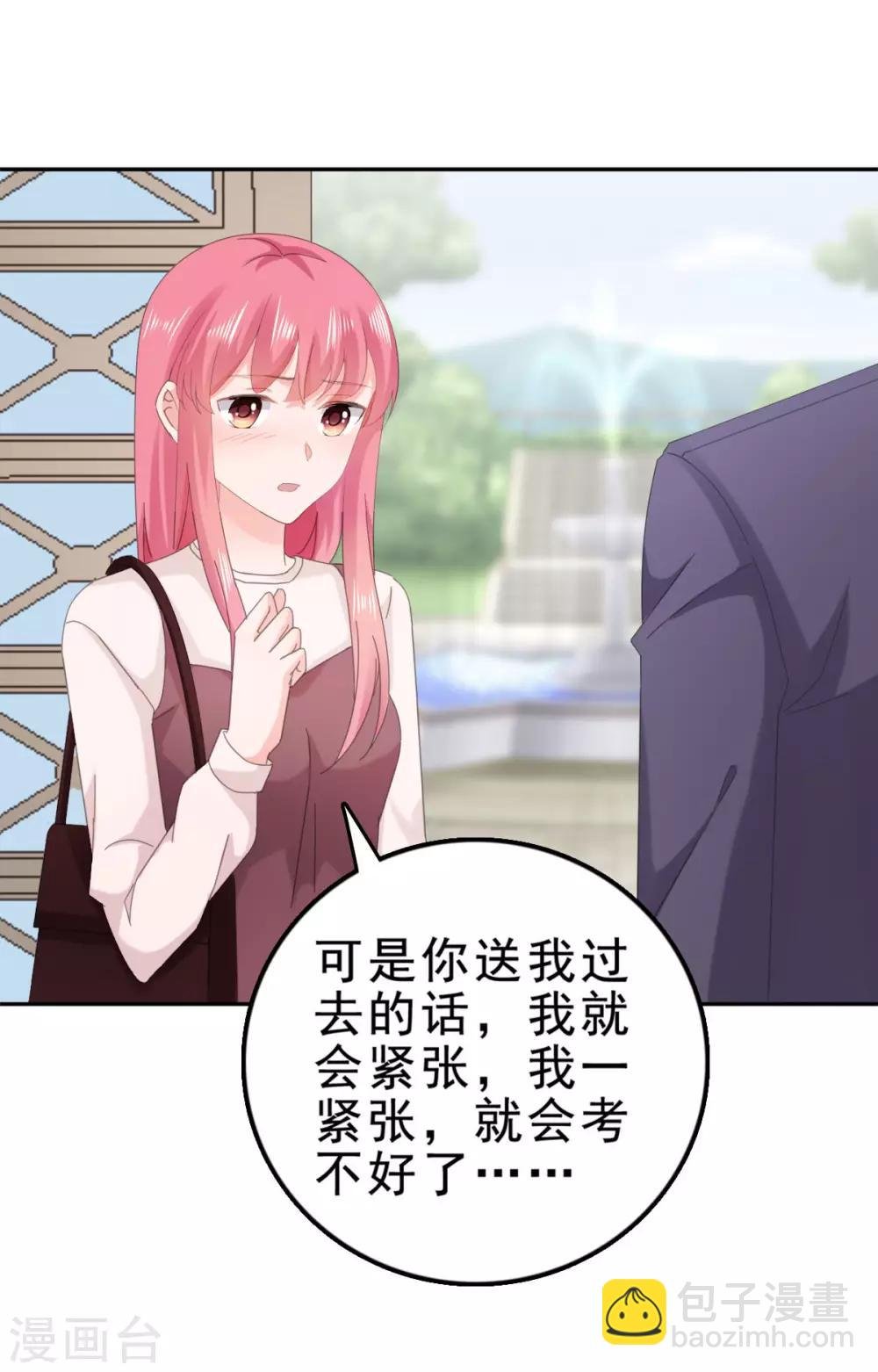 第125话 获得考核机会