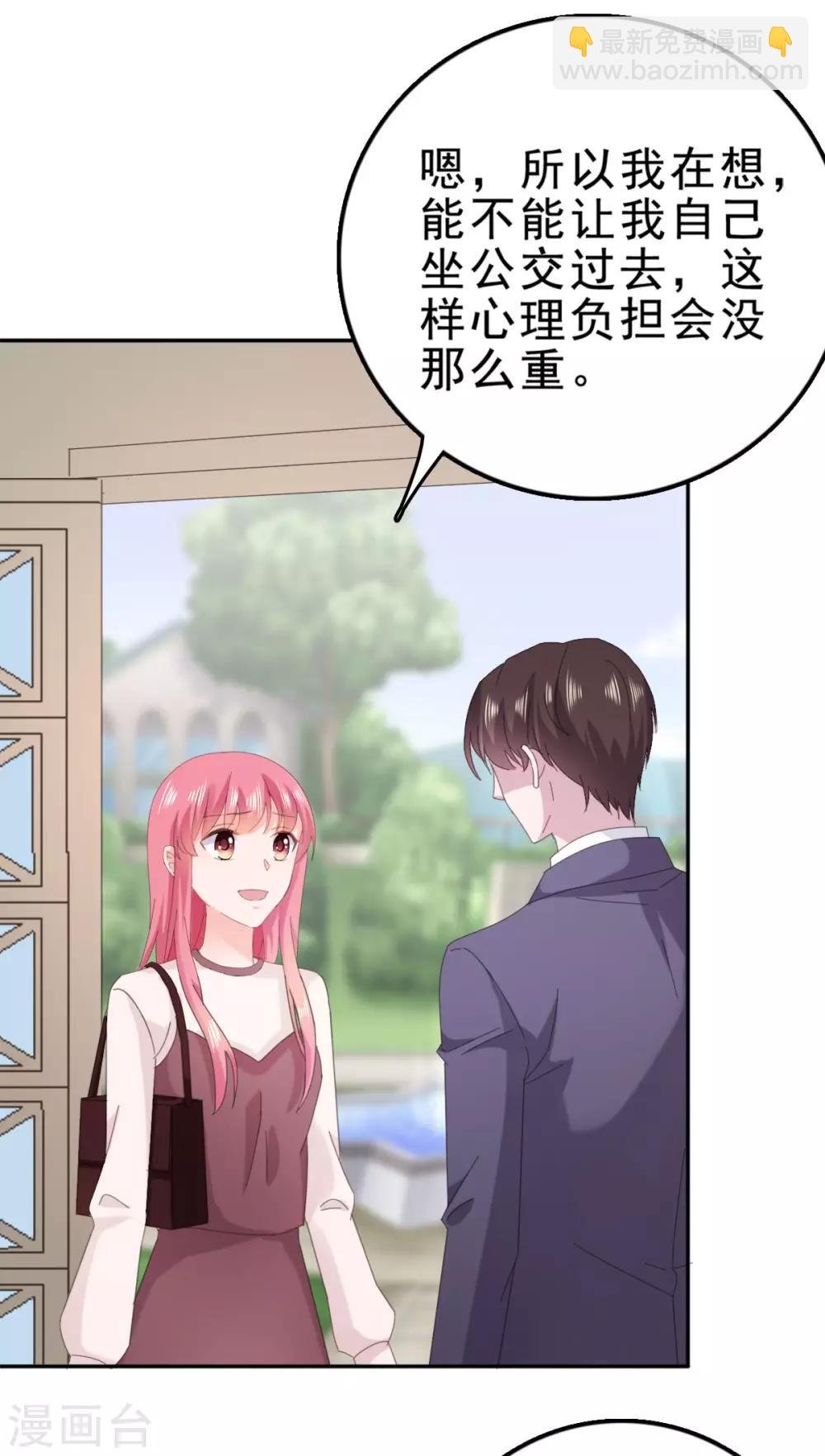 第125话 获得考核机会