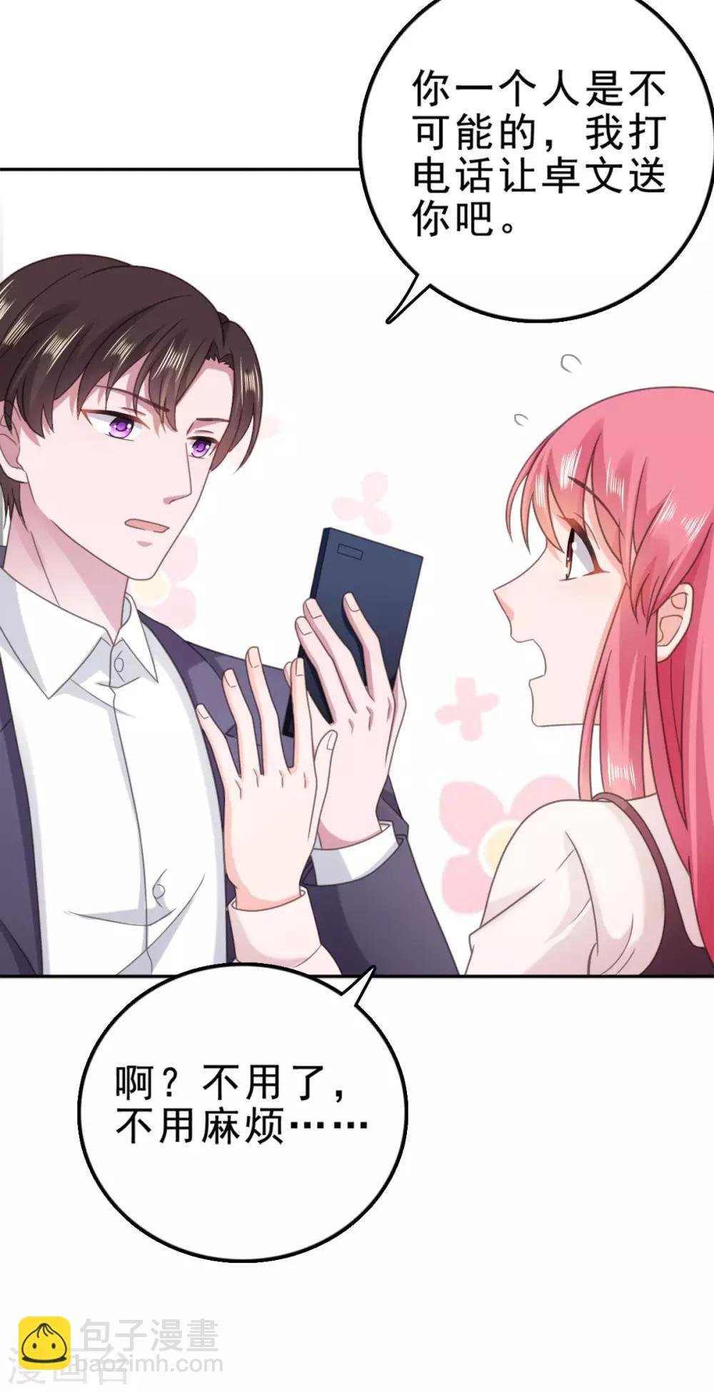 第125话 获得考核机会