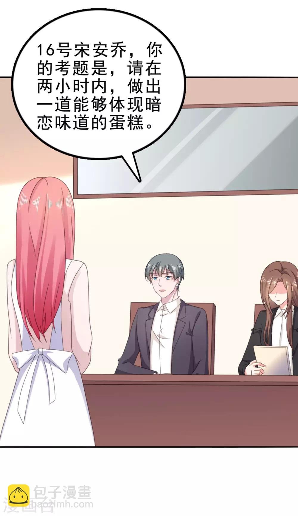 第127话 暗恋的味道