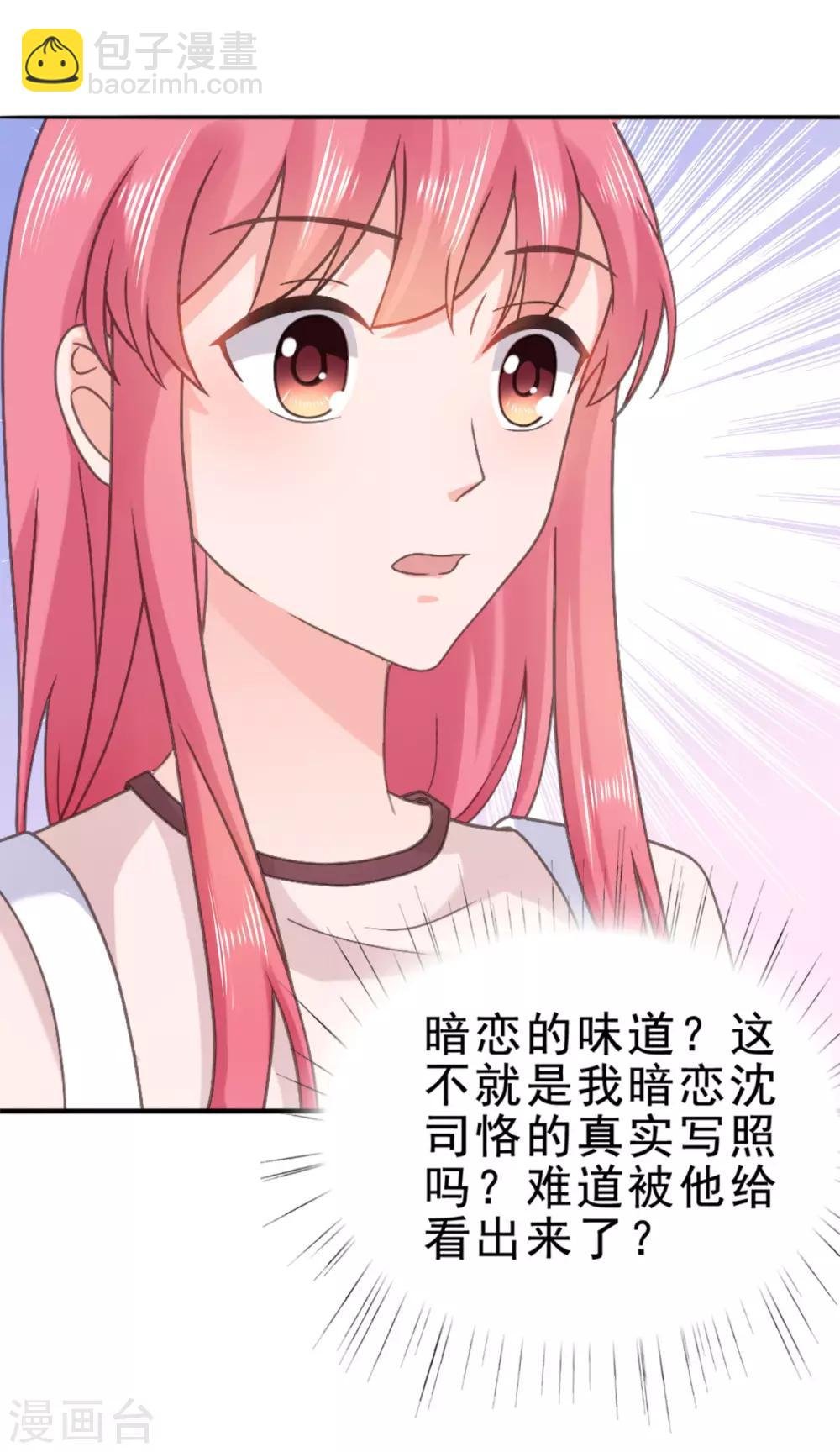 第127话 暗恋的味道