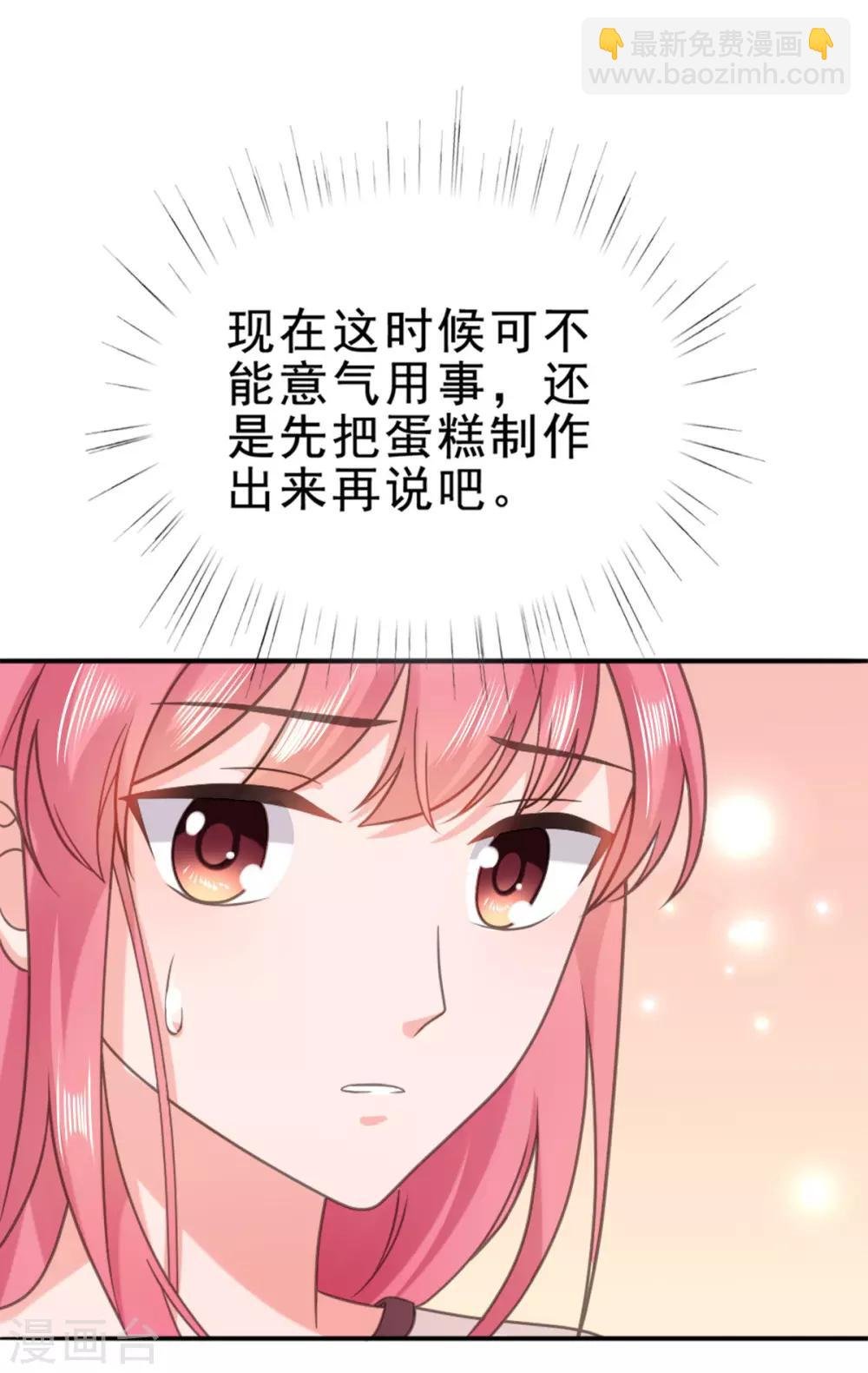 第127话 暗恋的味道