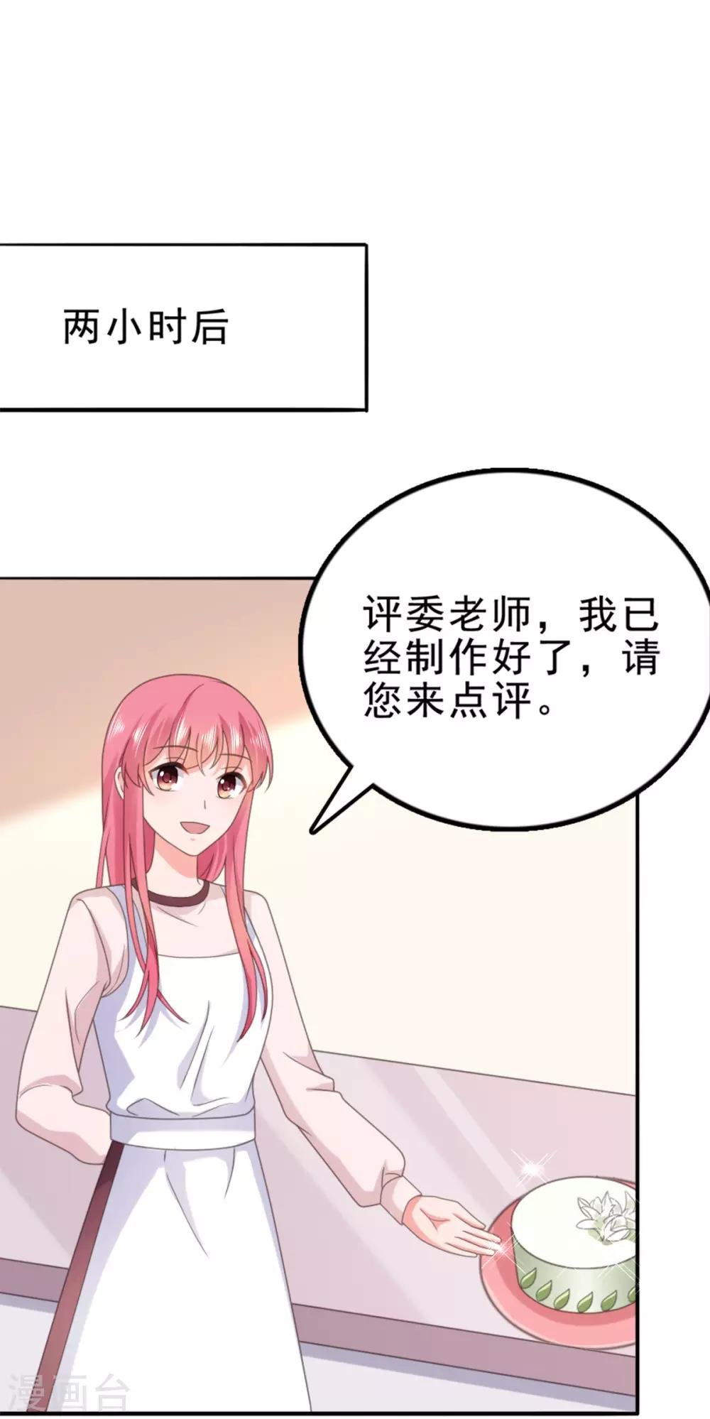 第127话 暗恋的味道