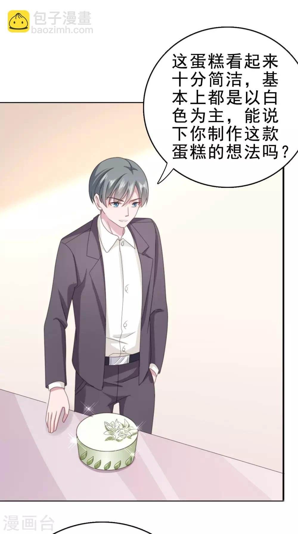 第127话 暗恋的味道