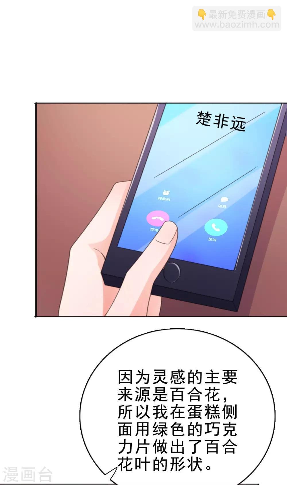 第127话 暗恋的味道