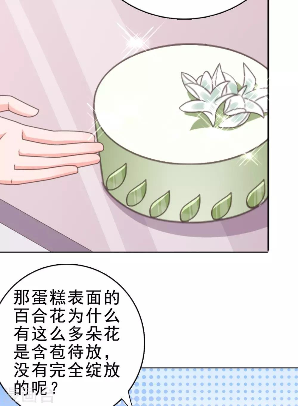第127话 暗恋的味道