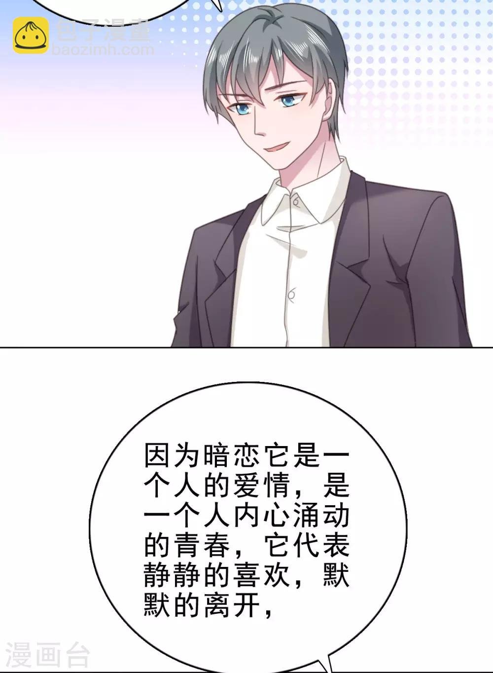 第127话 暗恋的味道