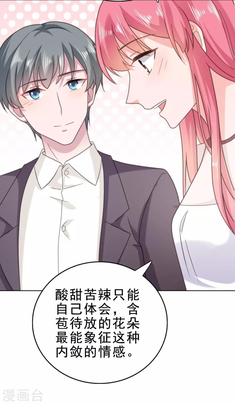 第127话 暗恋的味道