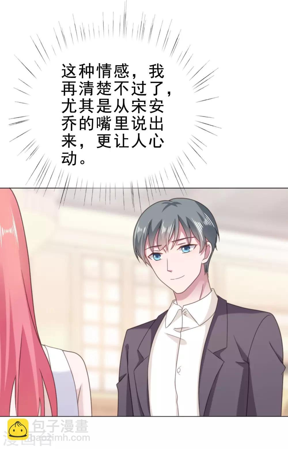 第127话 暗恋的味道