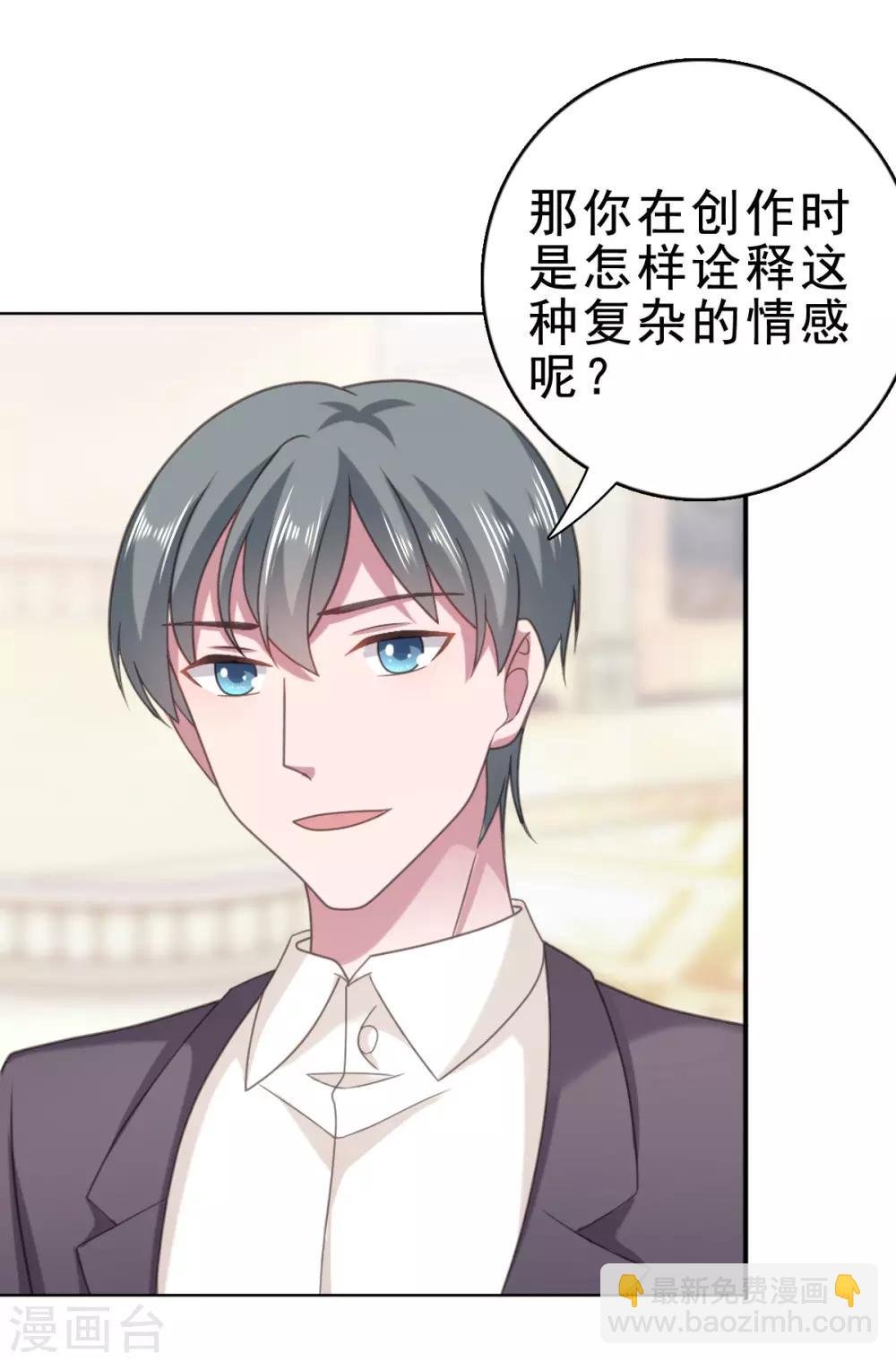 第127话 暗恋的味道