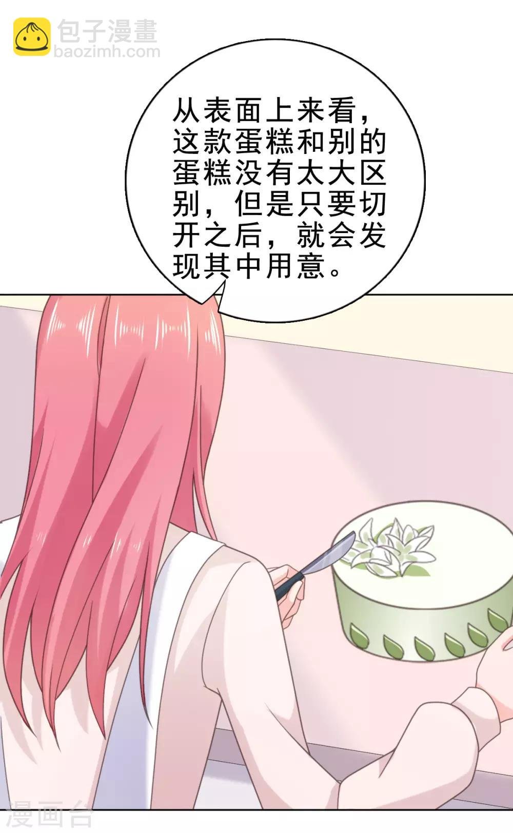 第127话 暗恋的味道