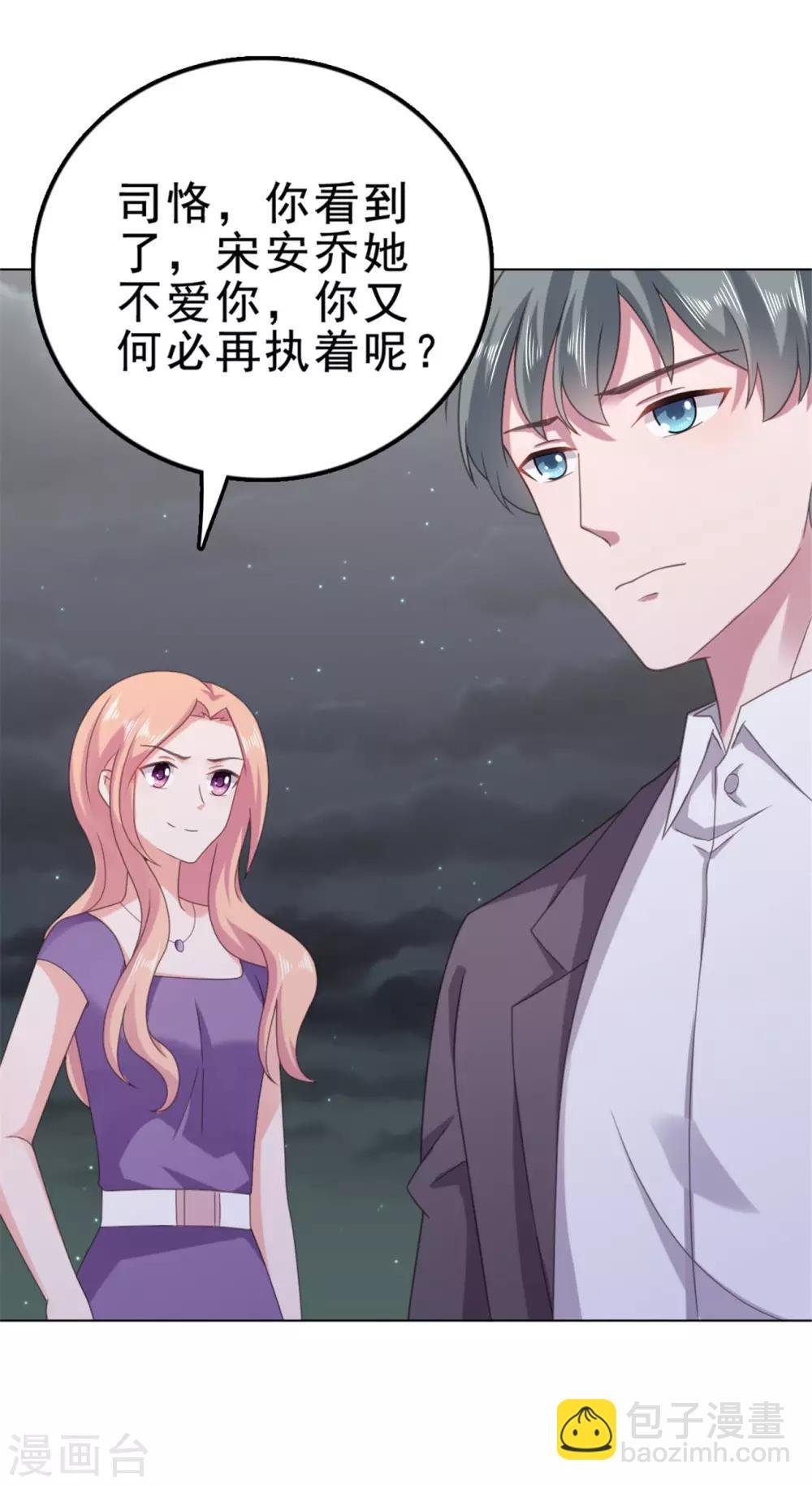 第129话 听我解释