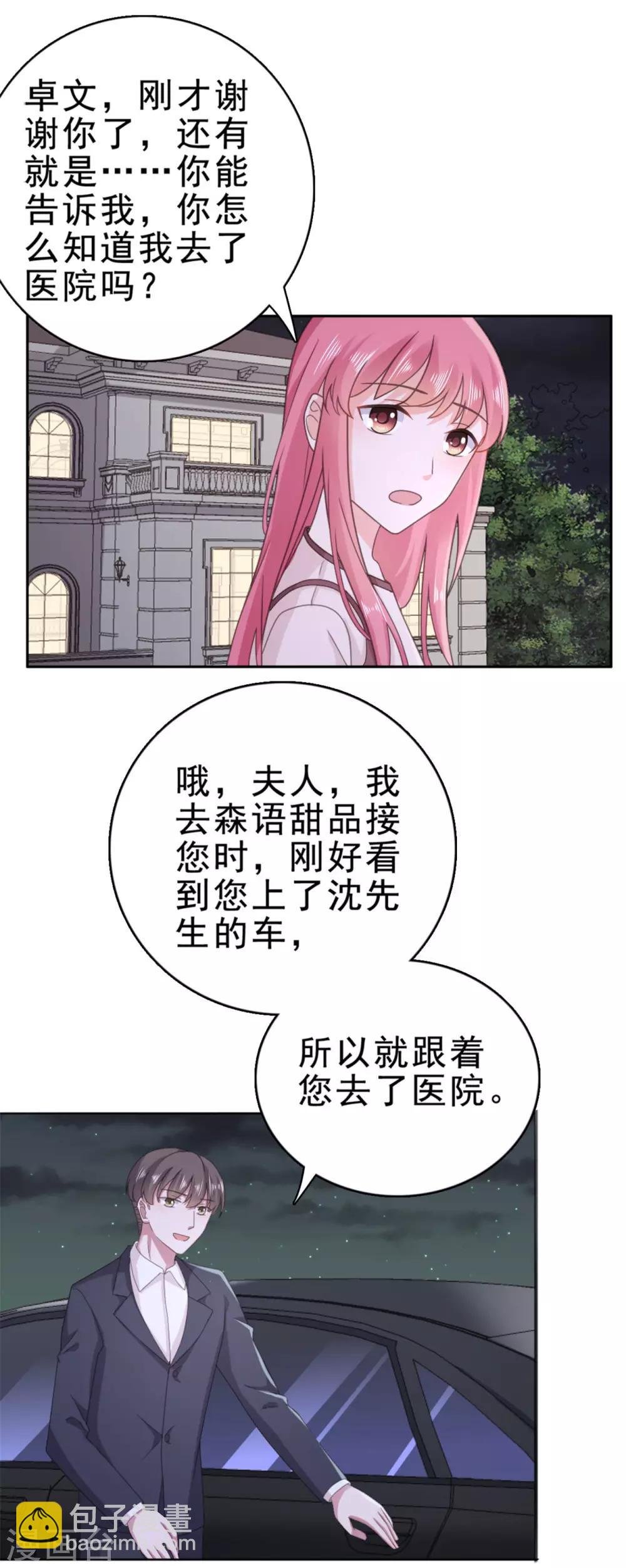 第129话 听我解释