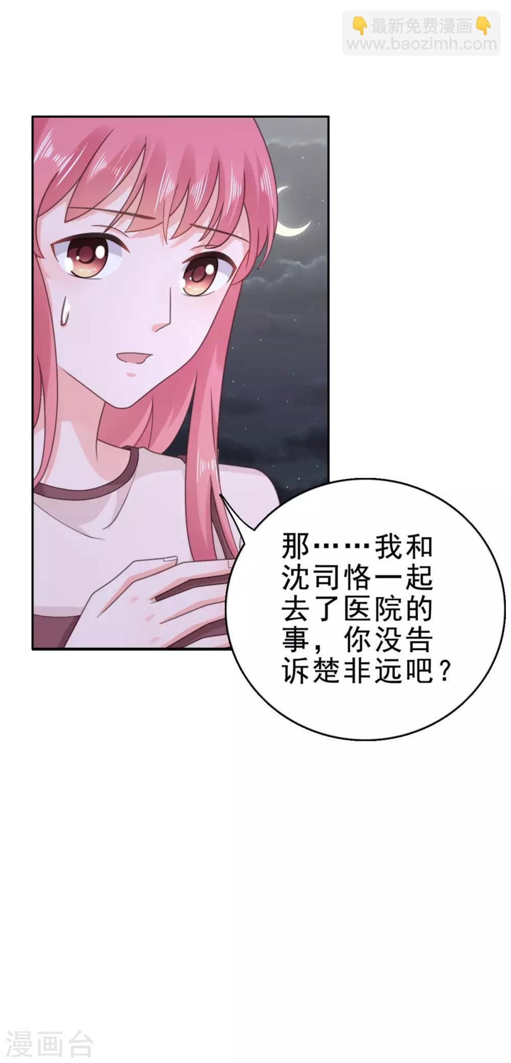 第129话 听我解释