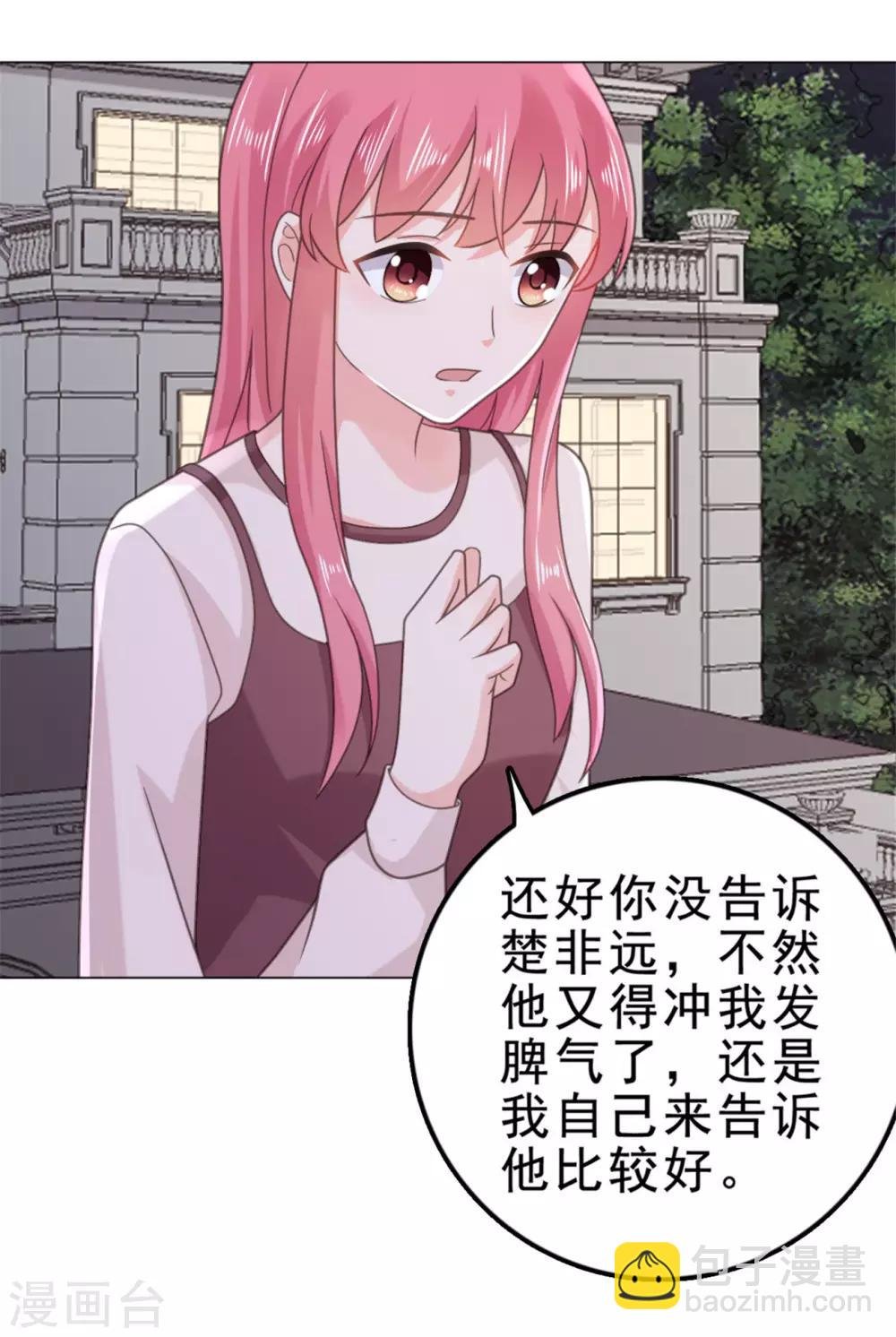 第129话 听我解释