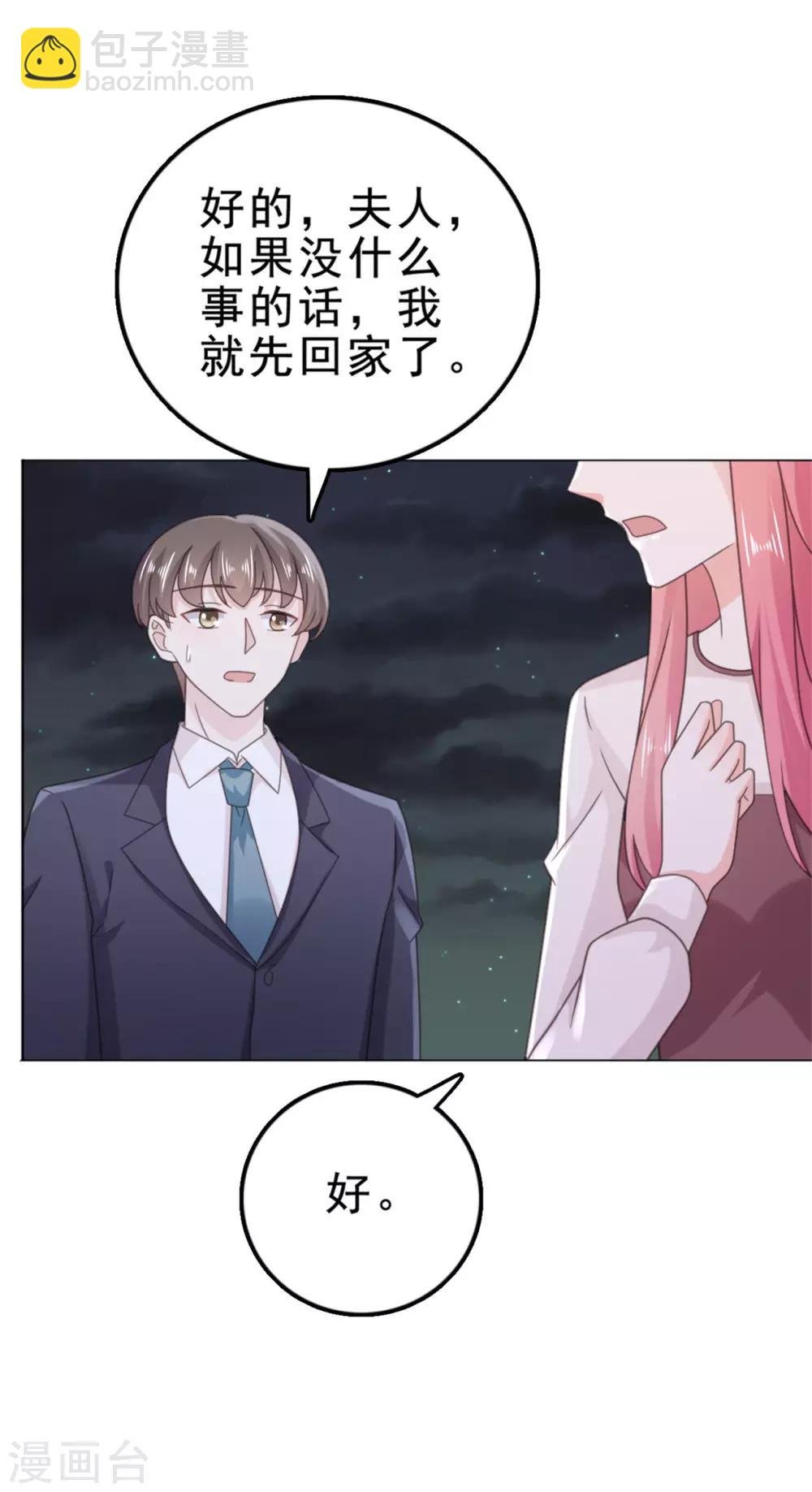 第129话 听我解释