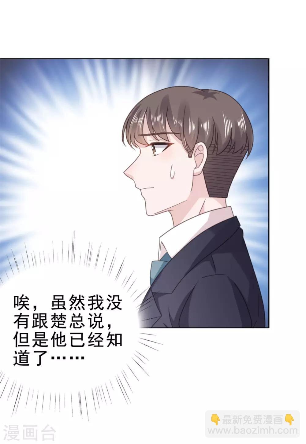 第129话 听我解释