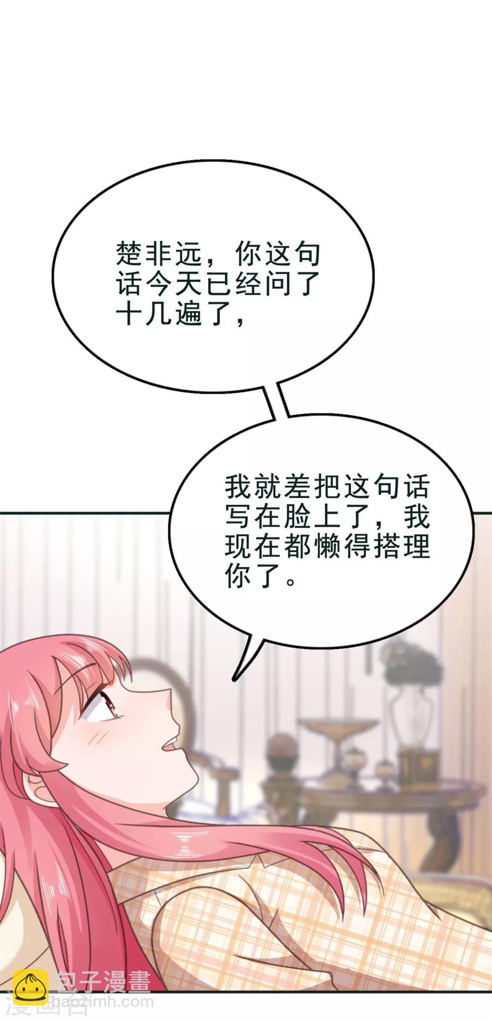 第131话 楚非远以后请多多指教