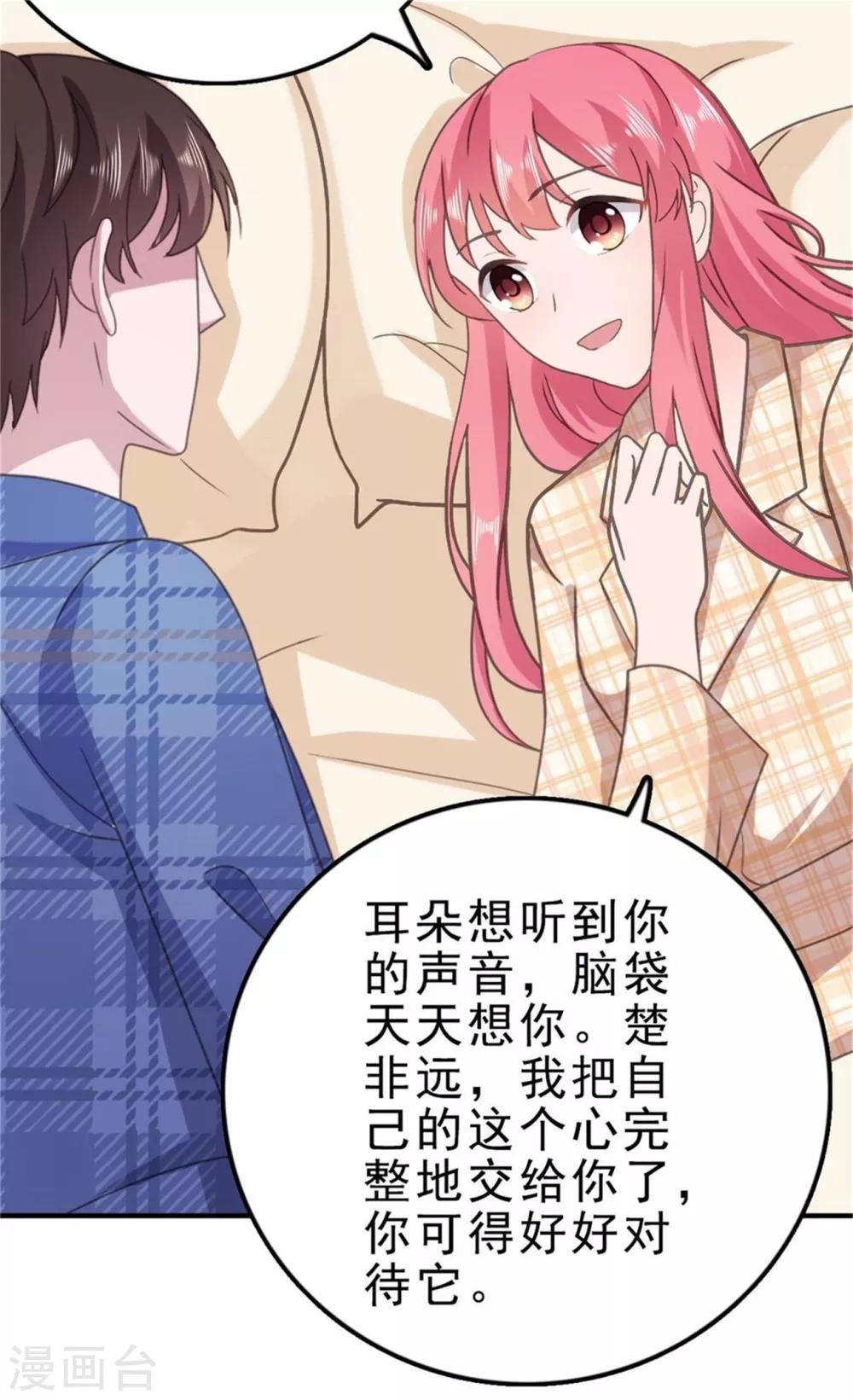 第131话 楚非远以后请多多指教