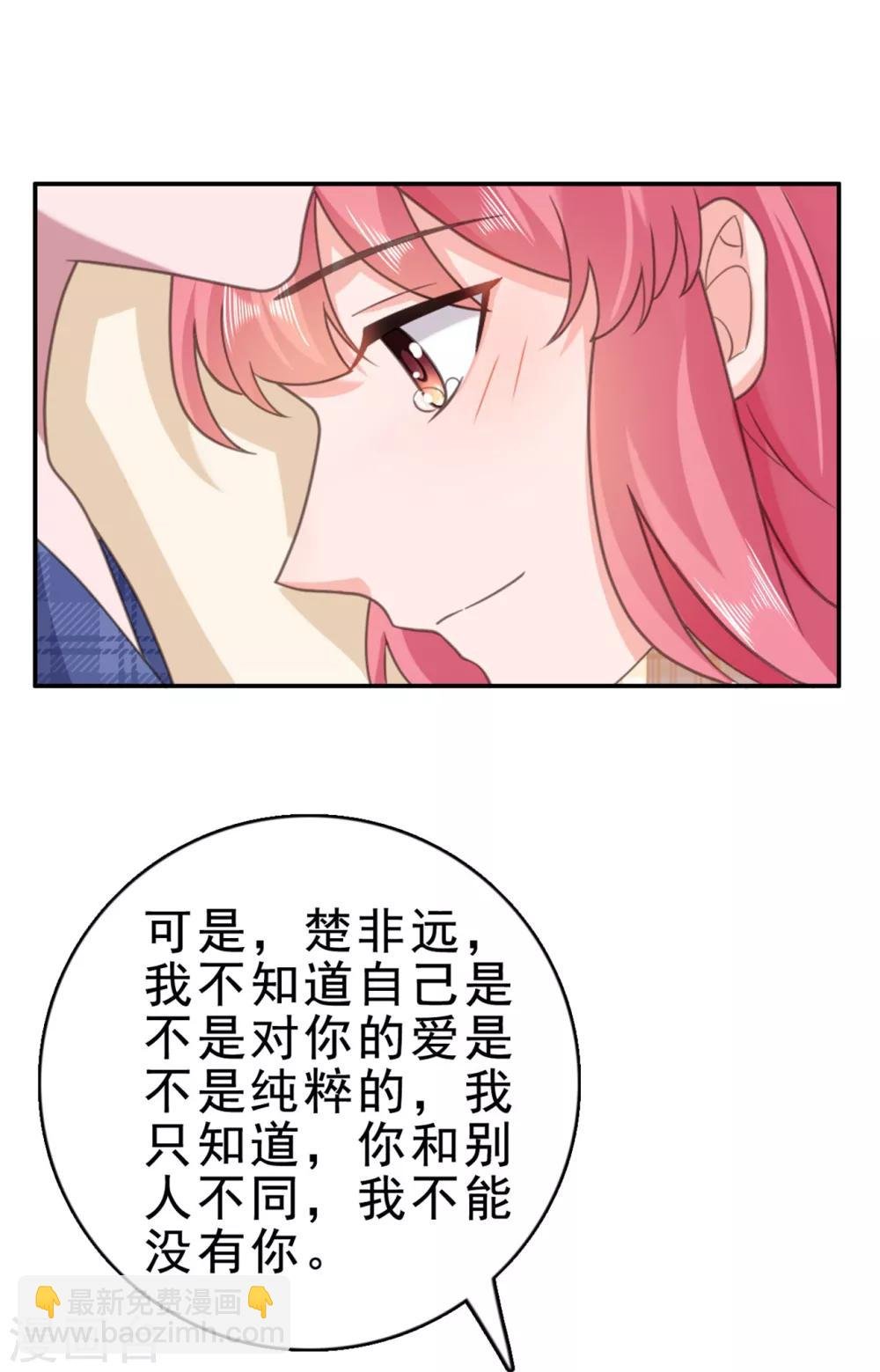 第131话 楚非远以后请多多指教