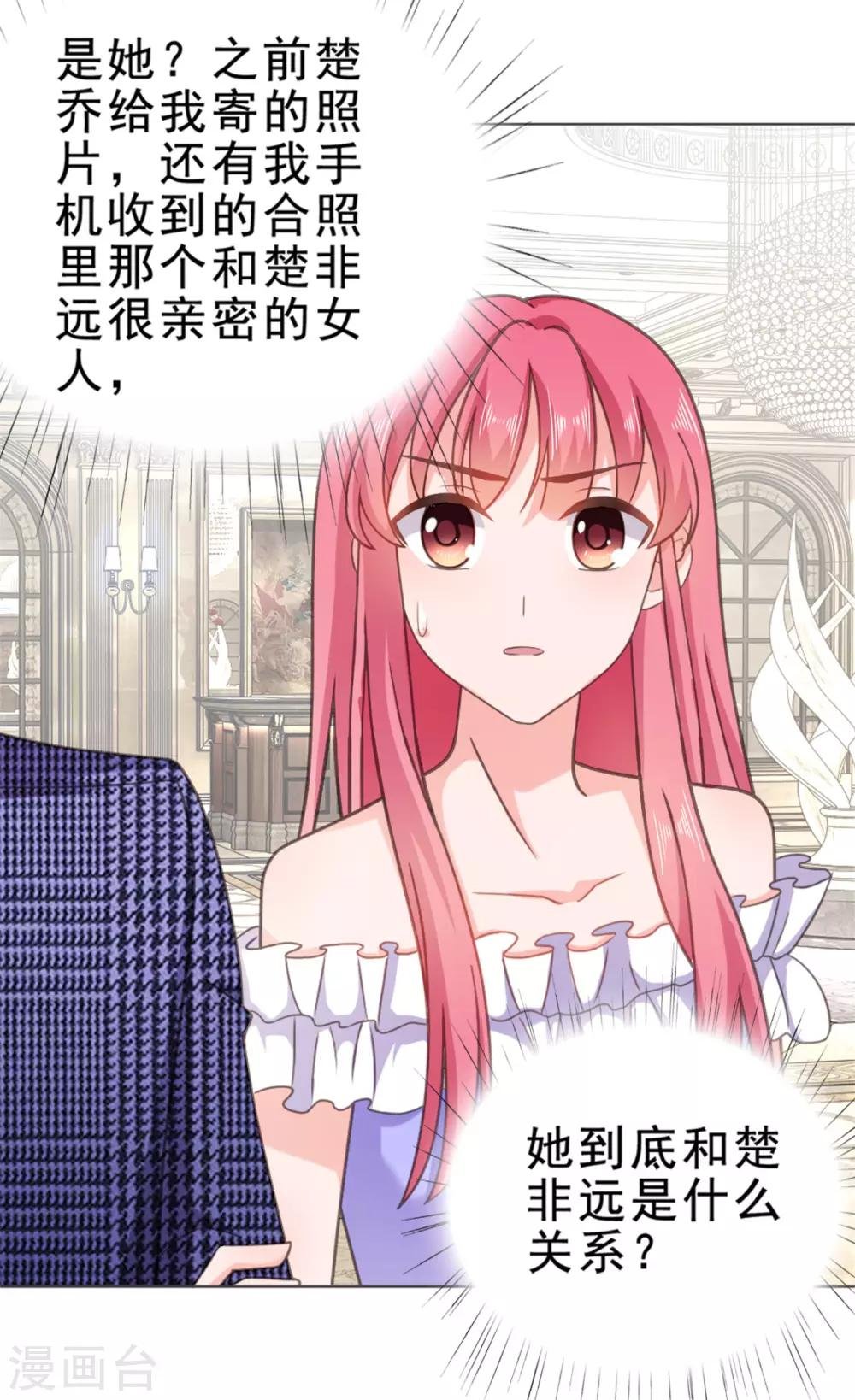 第133话 照片里的那个女生
