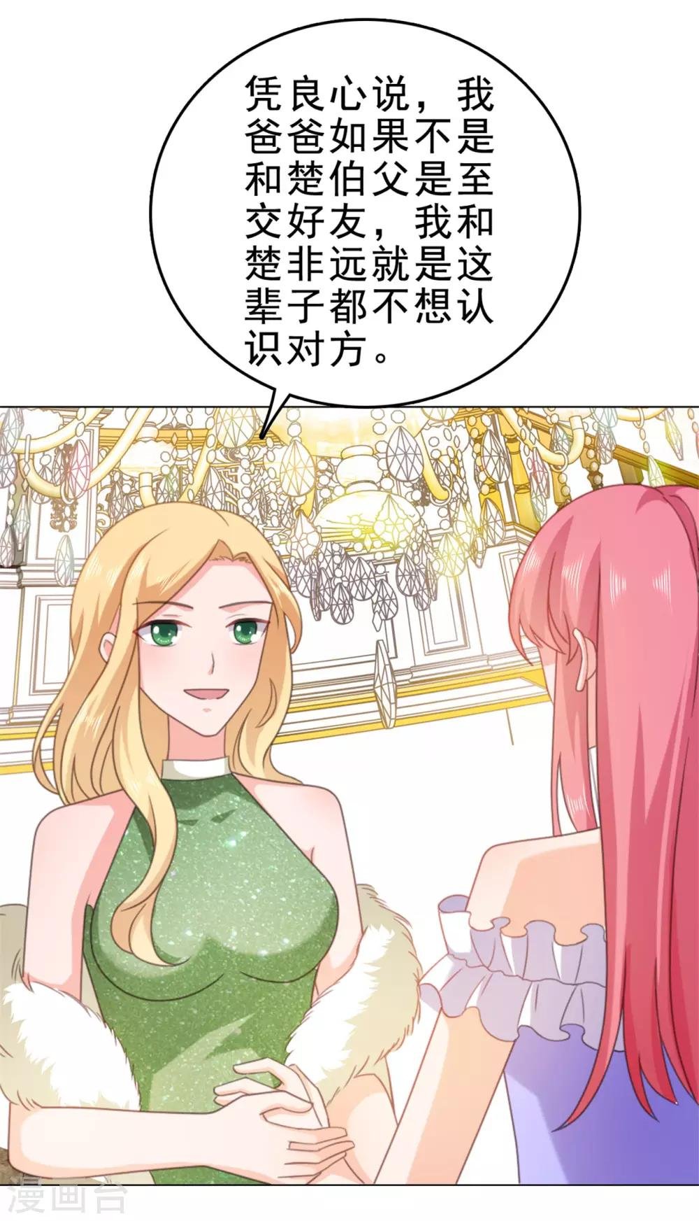 第133话 照片里的那个女生