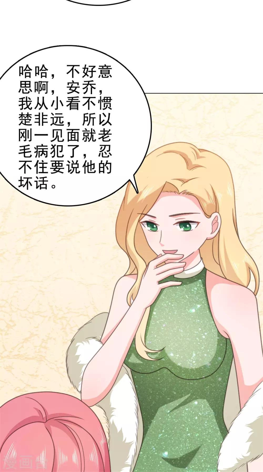 第133话 照片里的那个女生