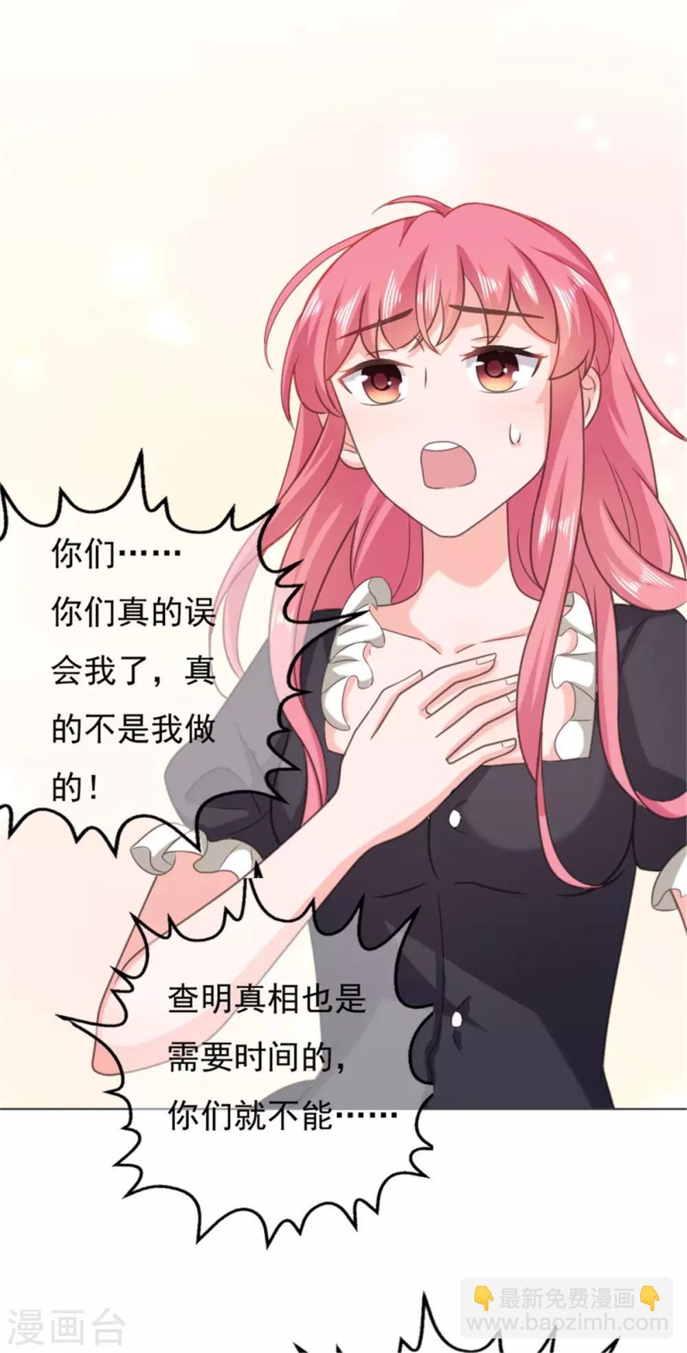 第135话 对不起，我来晚了