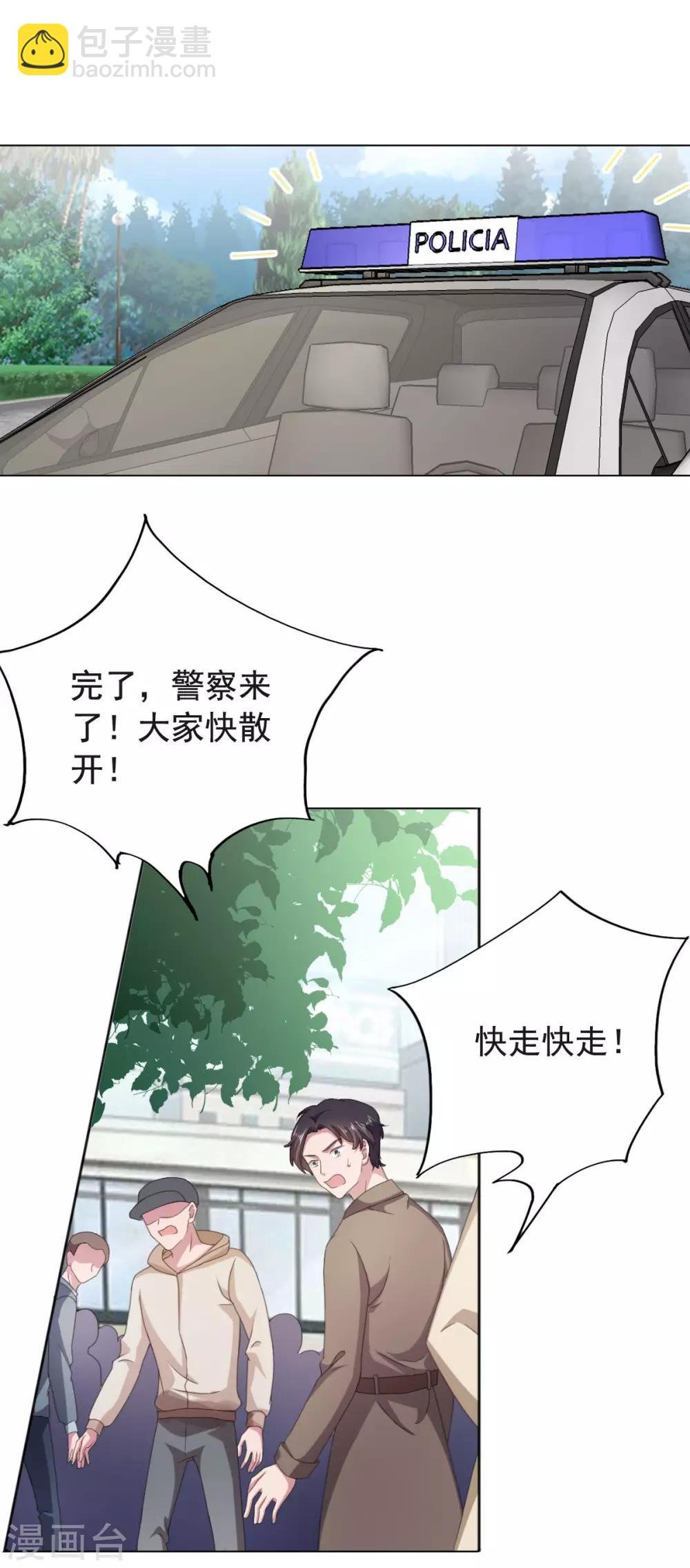 第135话 对不起，我来晚了