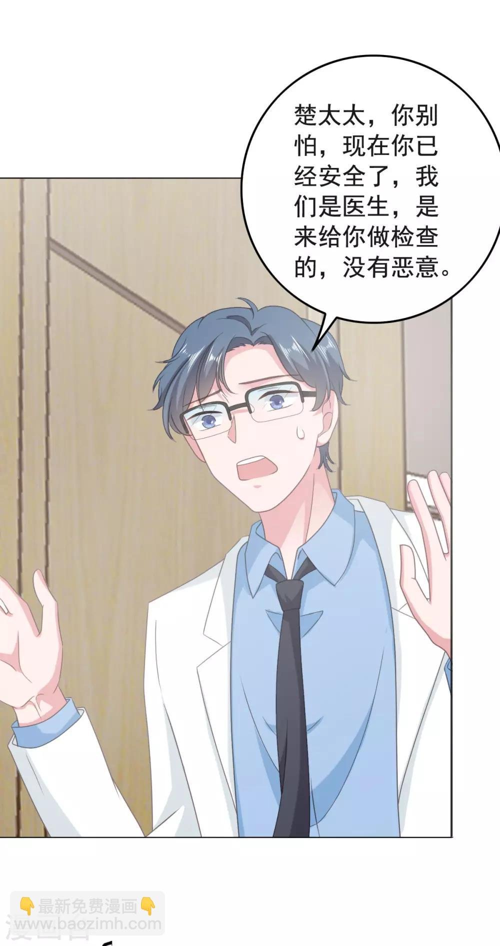 第135话 对不起，我来晚了