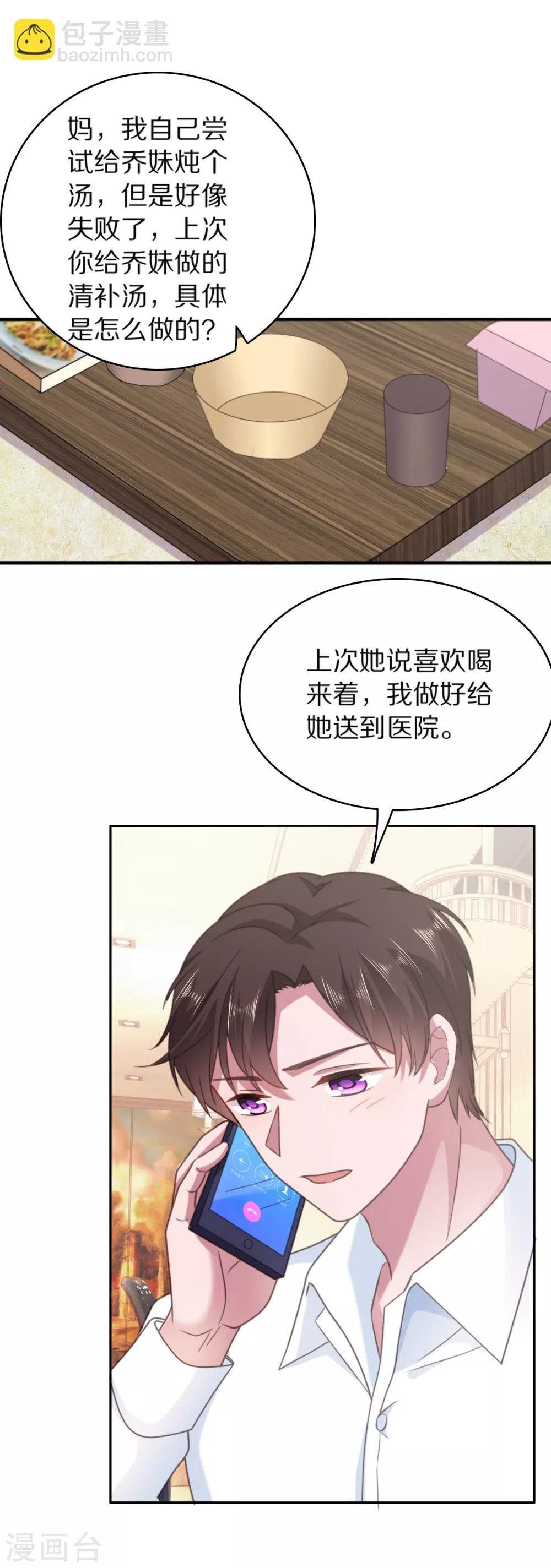 第137话 我们永远在一起