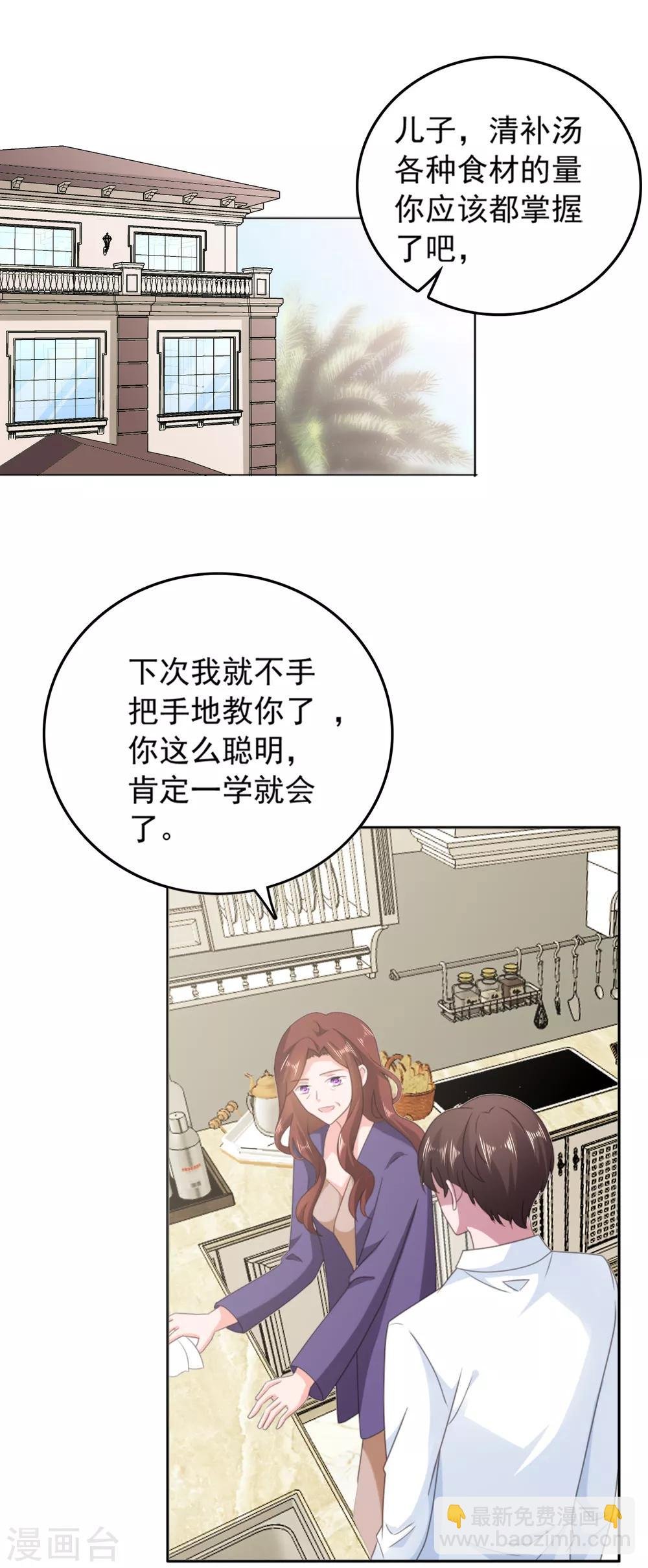 第137话 我们永远在一起