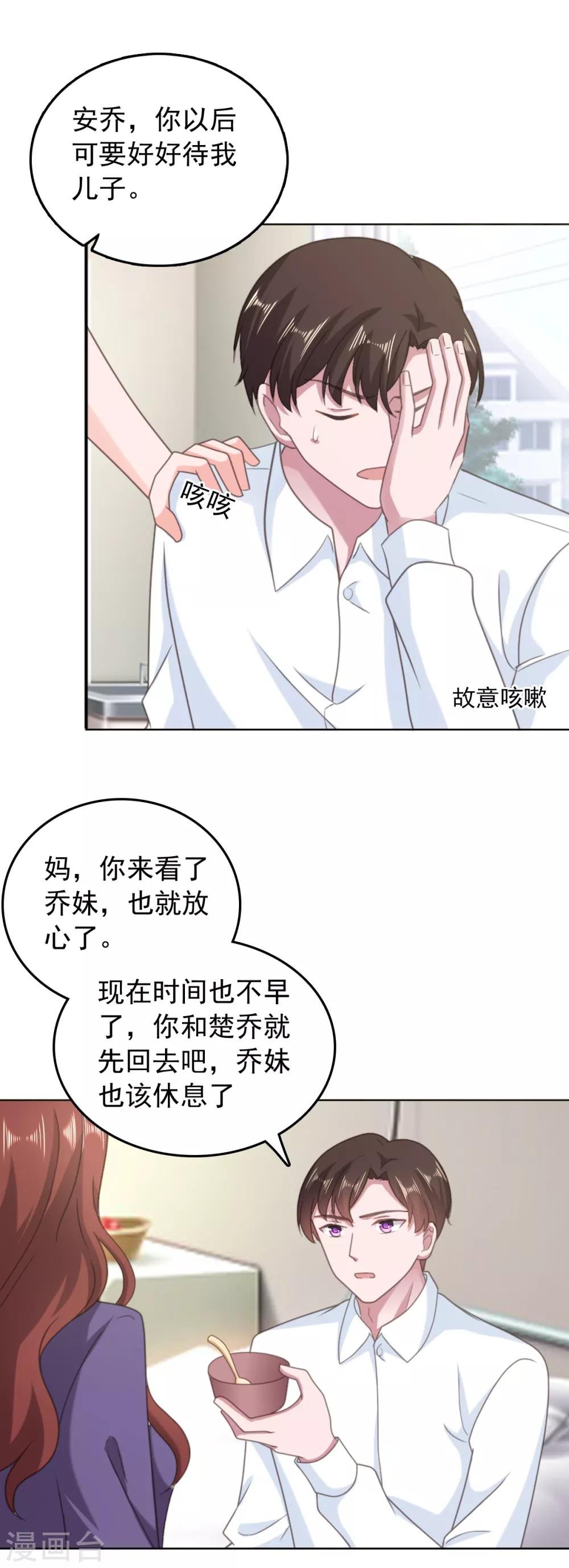 第137话 我们永远在一起
