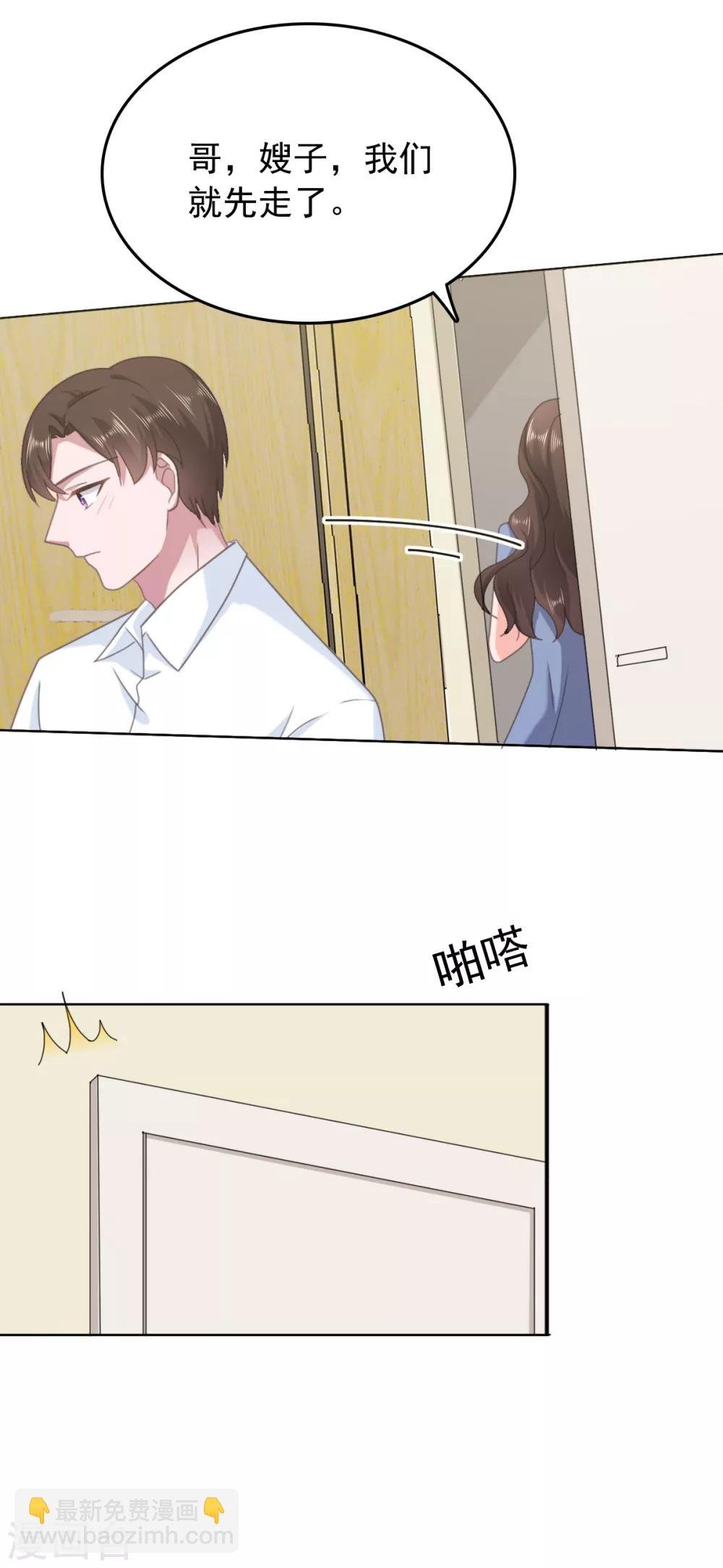 第137话 我们永远在一起