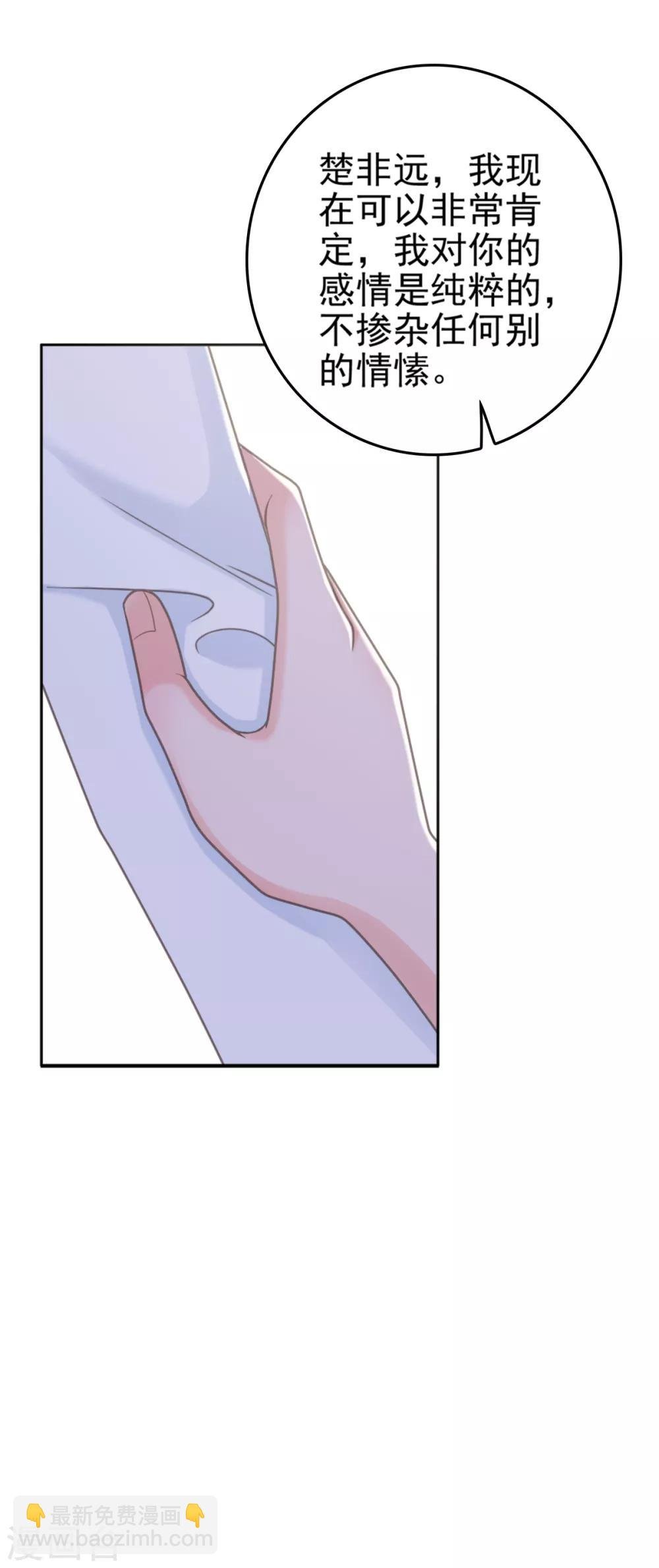第137话 我们永远在一起