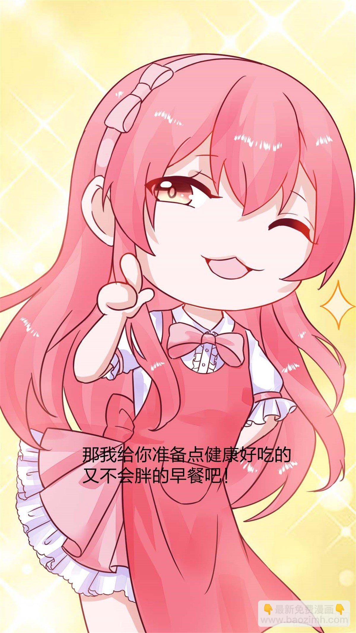 番外 你的早饭被我承包了