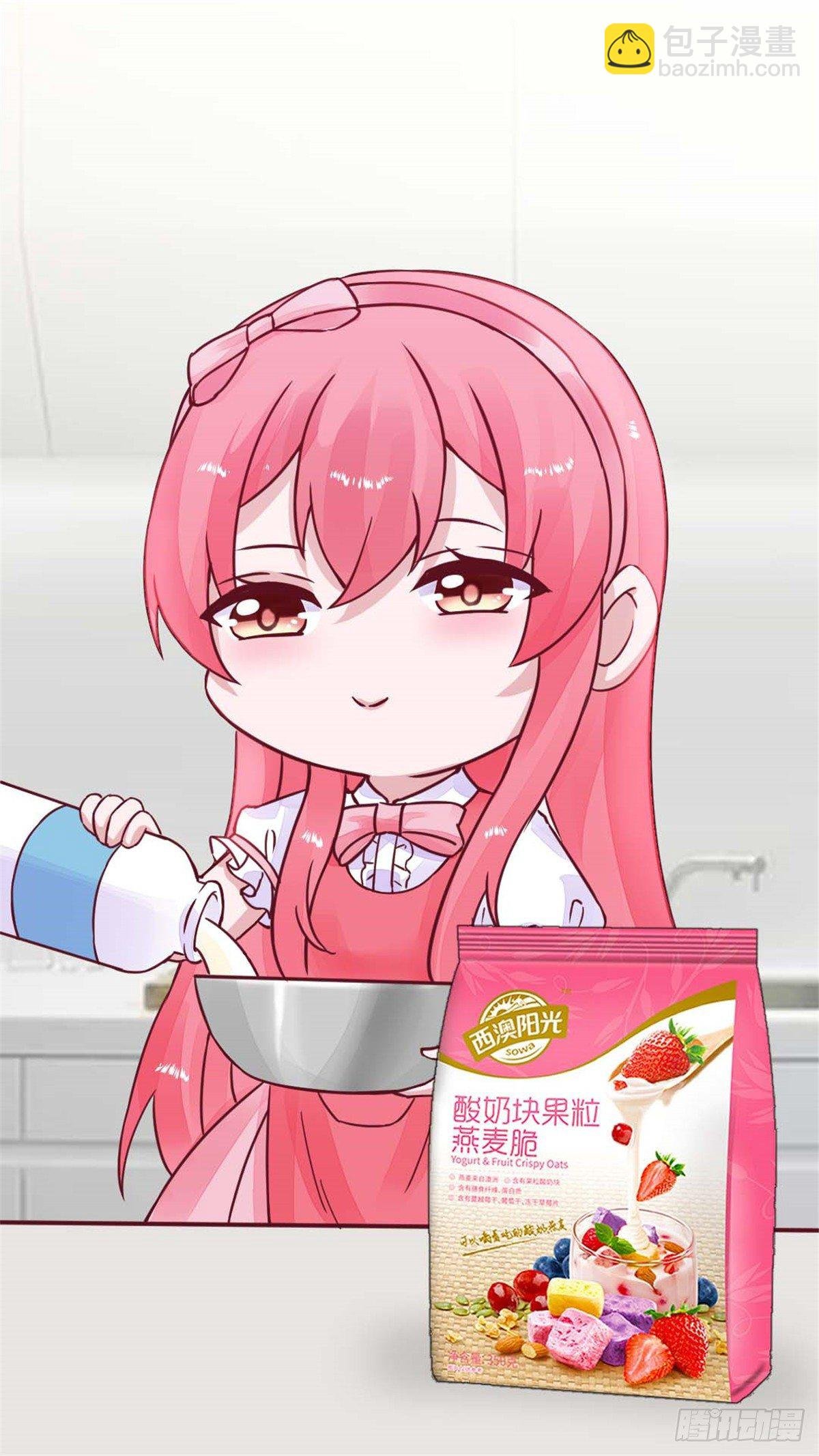 番外 你的早饭被我承包了