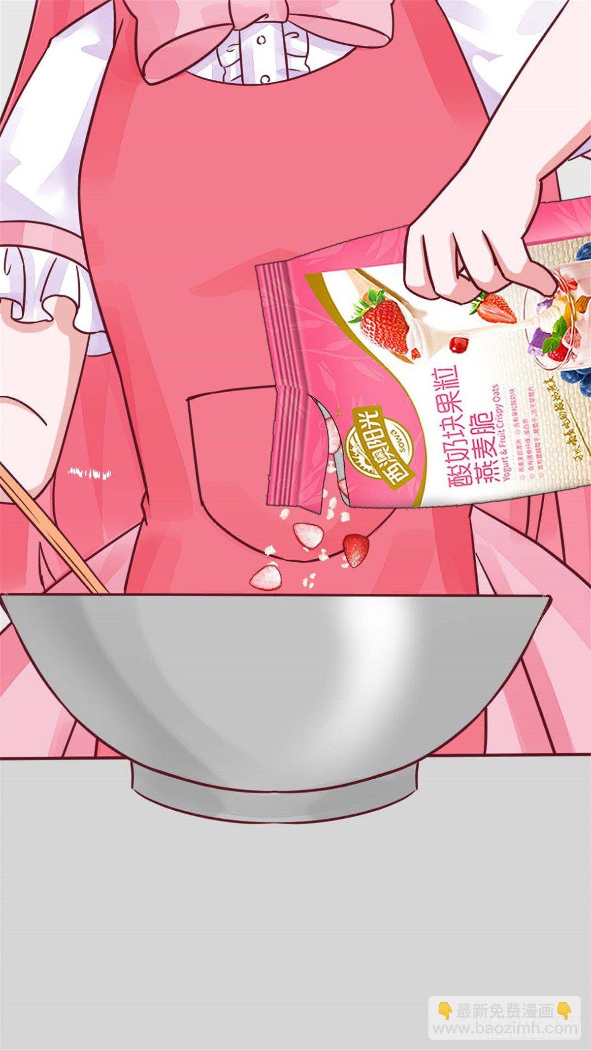 番外 你的早饭被我承包了
