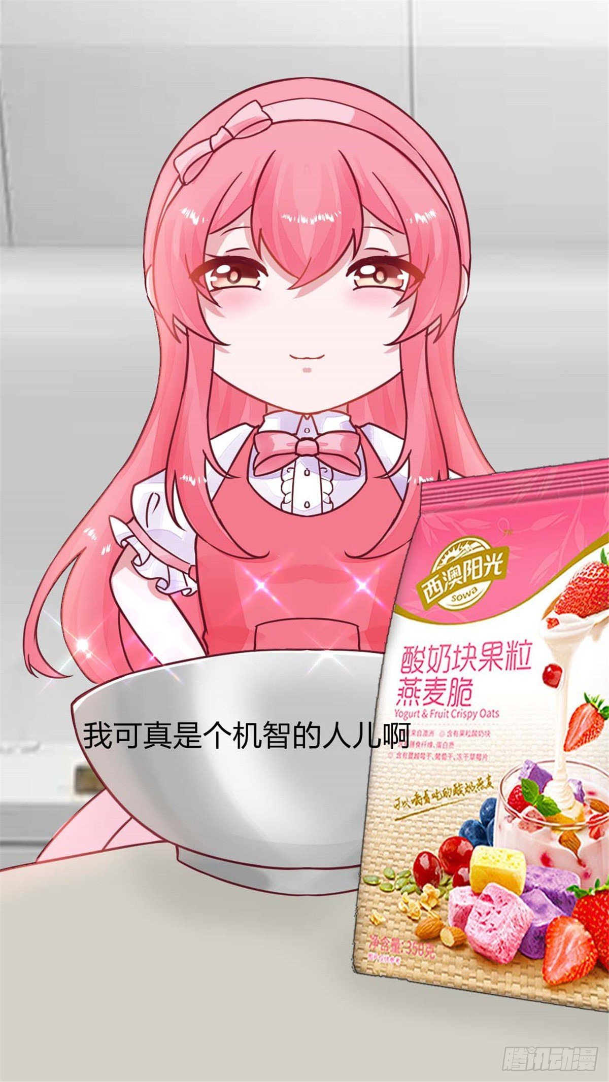 番外 你的早饭被我承包了