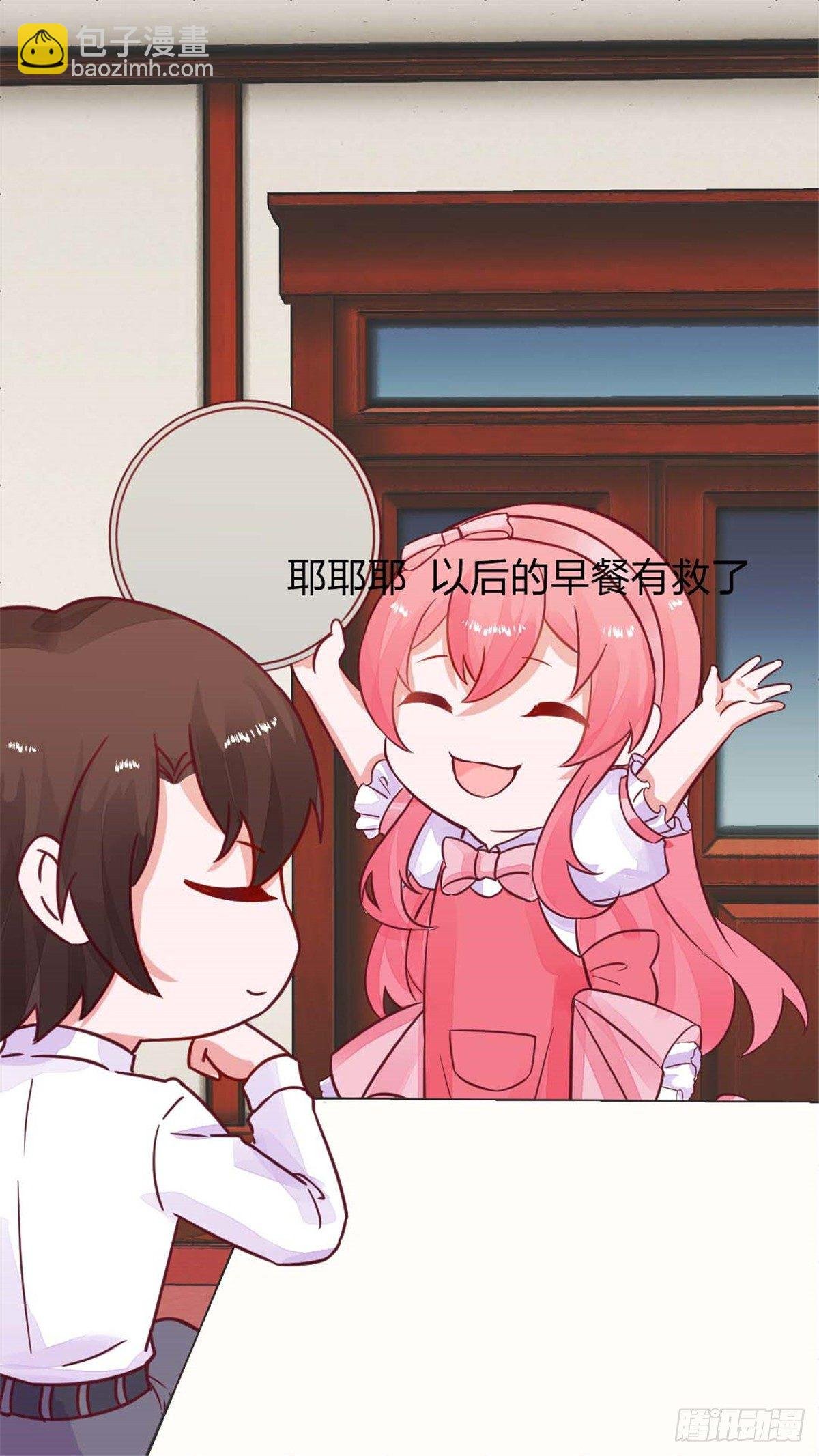 番外 你的早饭被我承包了