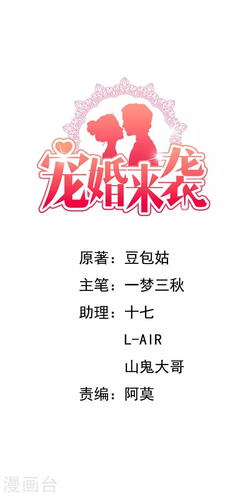第74话 楚非远撒娇