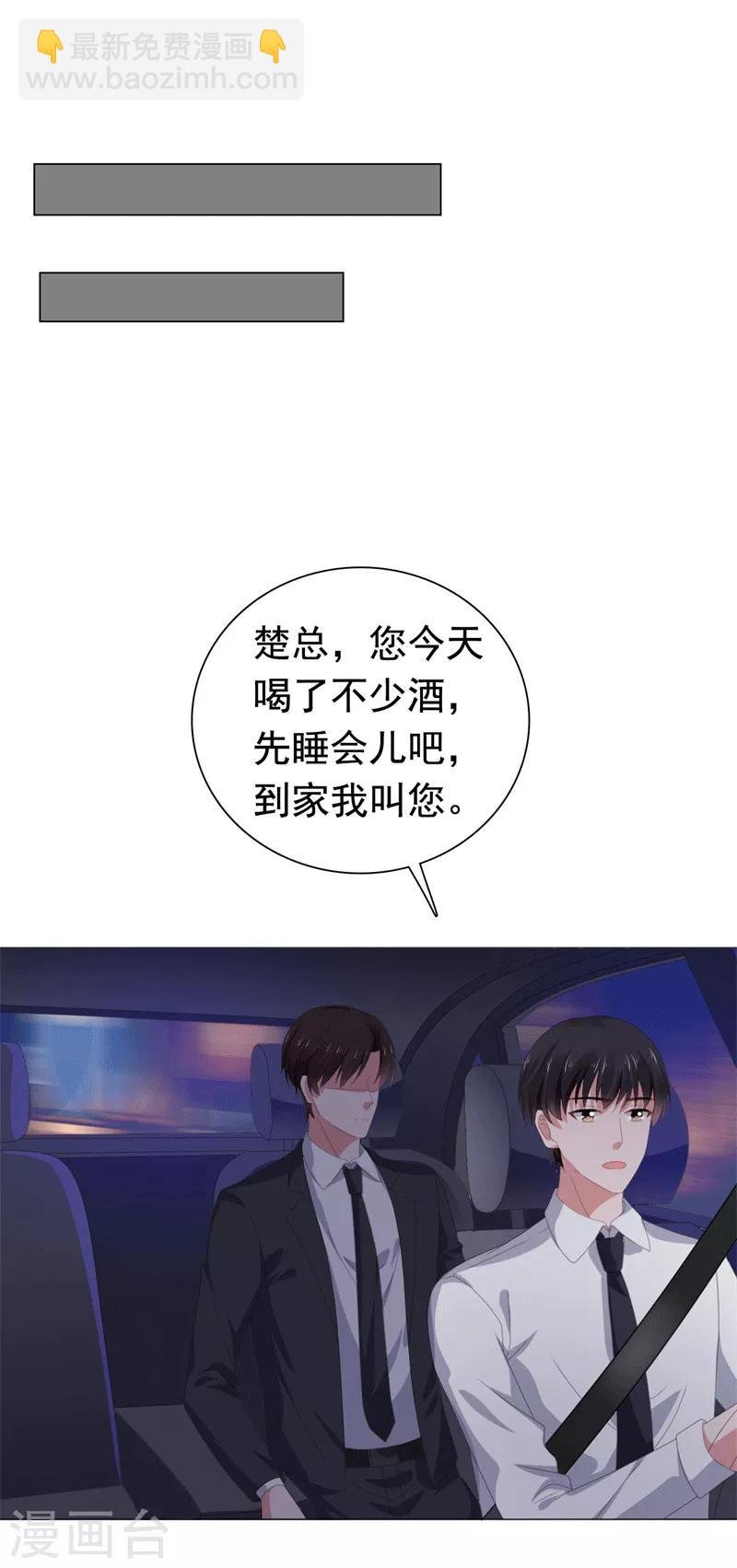 第74话 楚非远撒娇