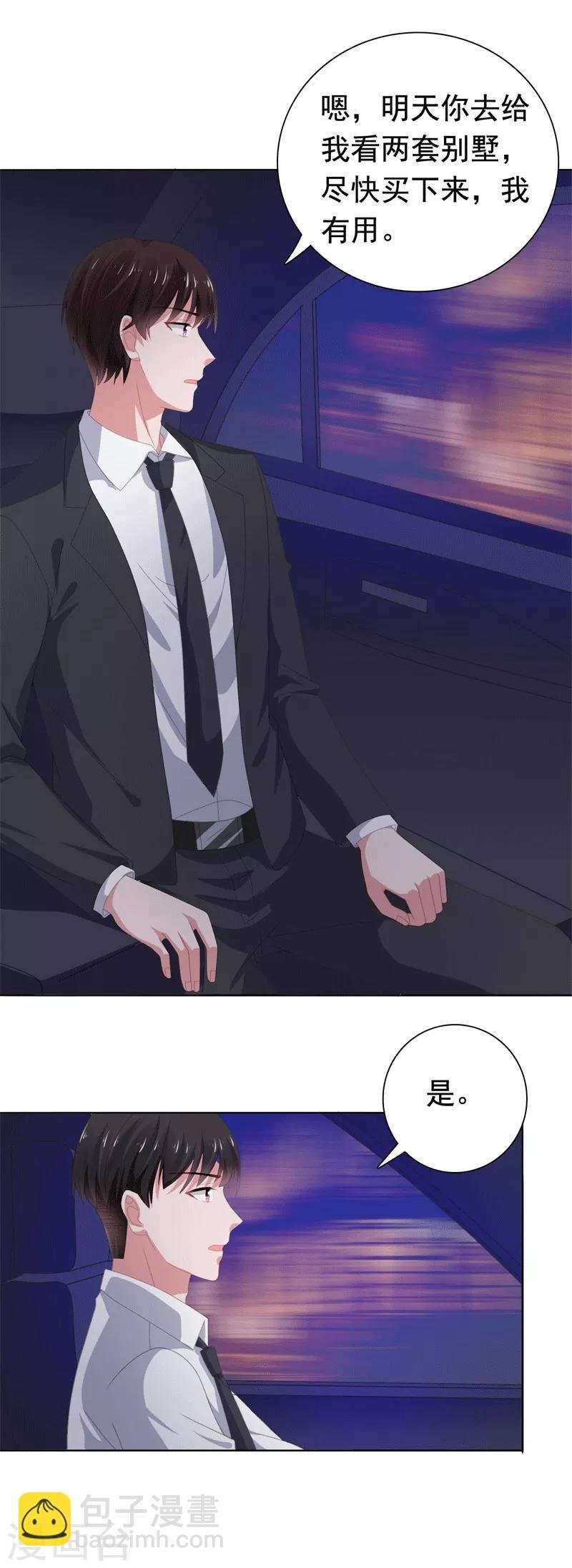 第74话 楚非远撒娇